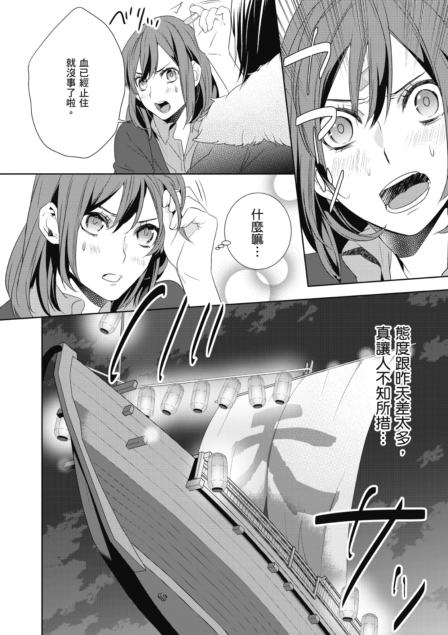 妖怪旅馆营业中【1-73话 57-73是生肉】【かくりよの宿飯 あやかしお宿に嫁入りします／妖怪旅館營業中 用料理收服鬼神的胃】-2