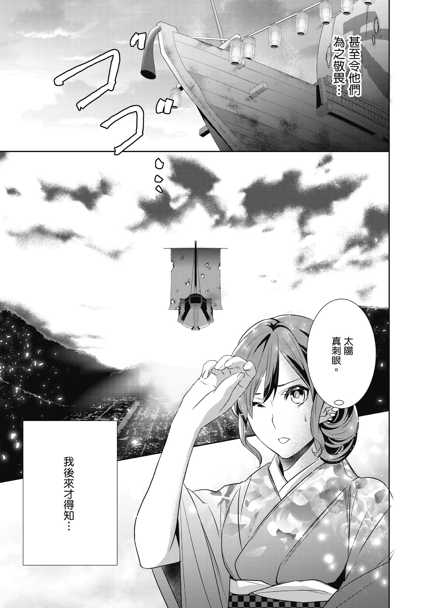 妖怪旅馆营业中【1-73话 57-73是生肉】【かくりよの宿飯 あやかしお宿に嫁入りします／妖怪旅館營業中 用料理收服鬼神的胃】-2