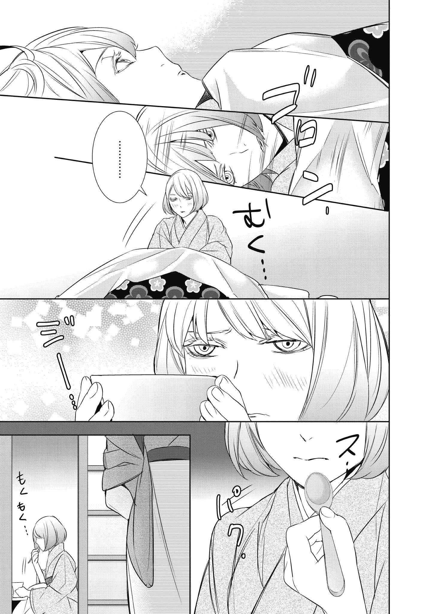 妖怪旅馆营业中【1-73话 57-73是生肉】【かくりよの宿飯 あやかしお宿に嫁入りします／妖怪旅館營業中 用料理收服鬼神的胃】-2