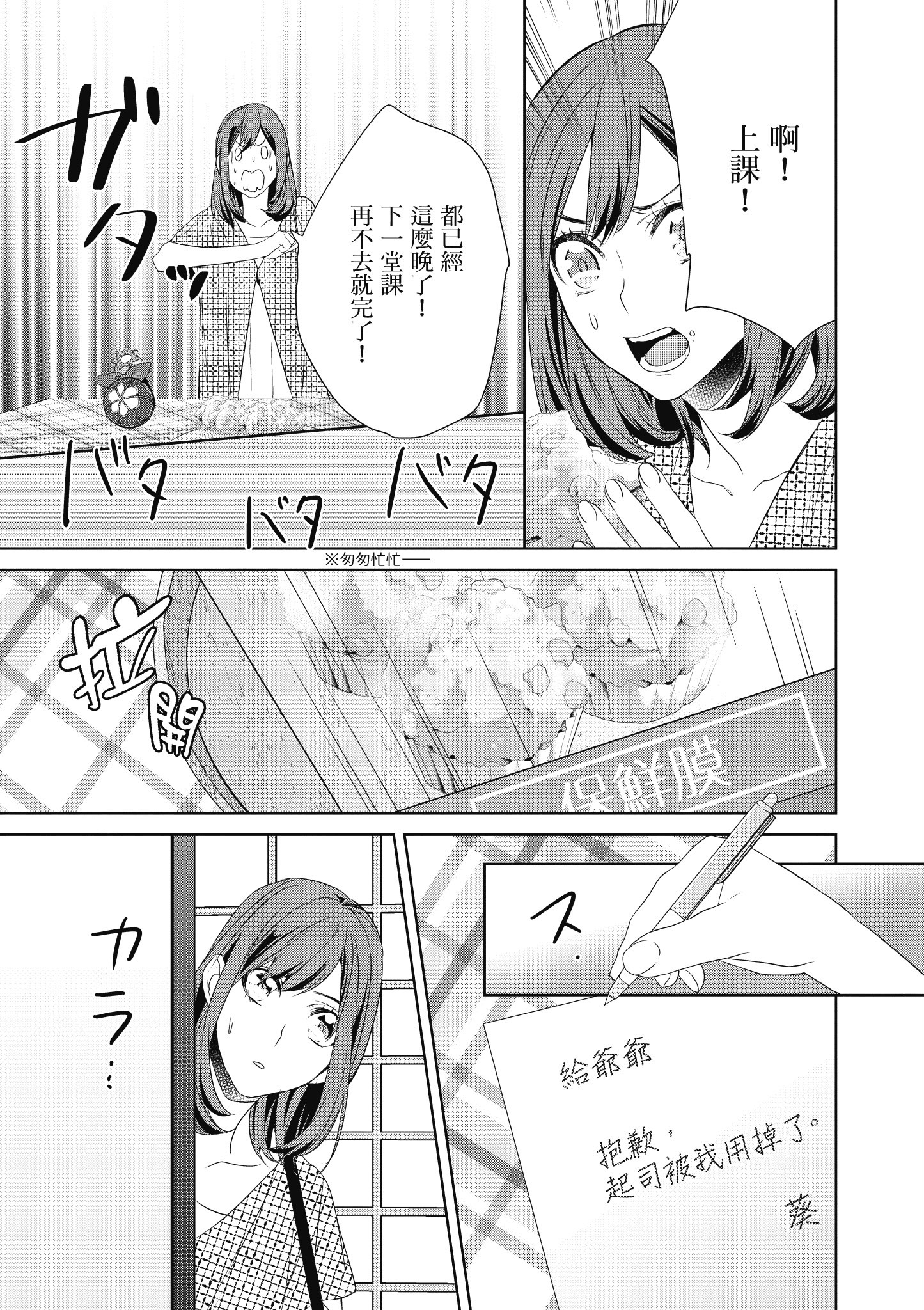 妖怪旅馆营业中【1-73话 57-73是生肉】【かくりよの宿飯 あやかしお宿に嫁入りします／妖怪旅館營業中 用料理收服鬼神的胃】-2