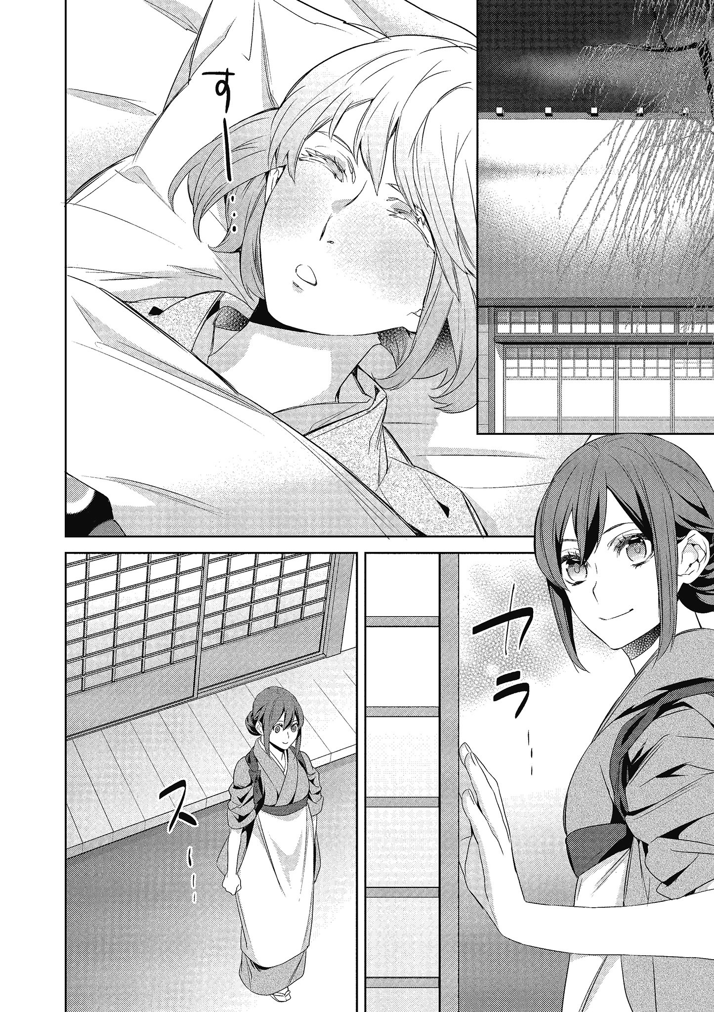 妖怪旅馆营业中【1-73话 57-73是生肉】【かくりよの宿飯 あやかしお宿に嫁入りします／妖怪旅館營業中 用料理收服鬼神的胃】-3