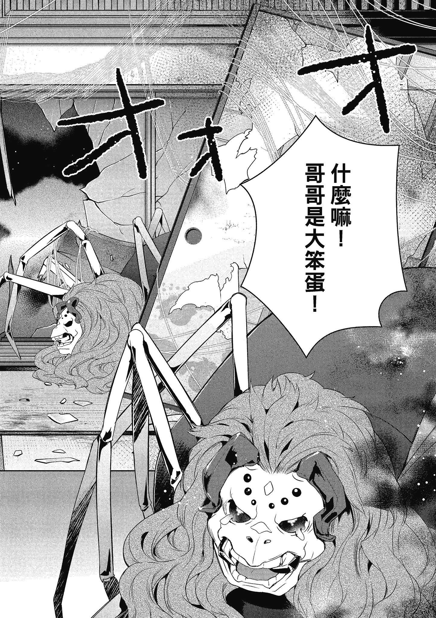 妖怪旅馆营业中【1-73话 57-73是生肉】【かくりよの宿飯 あやかしお宿に嫁入りします／妖怪旅館營業中 用料理收服鬼神的胃】-3