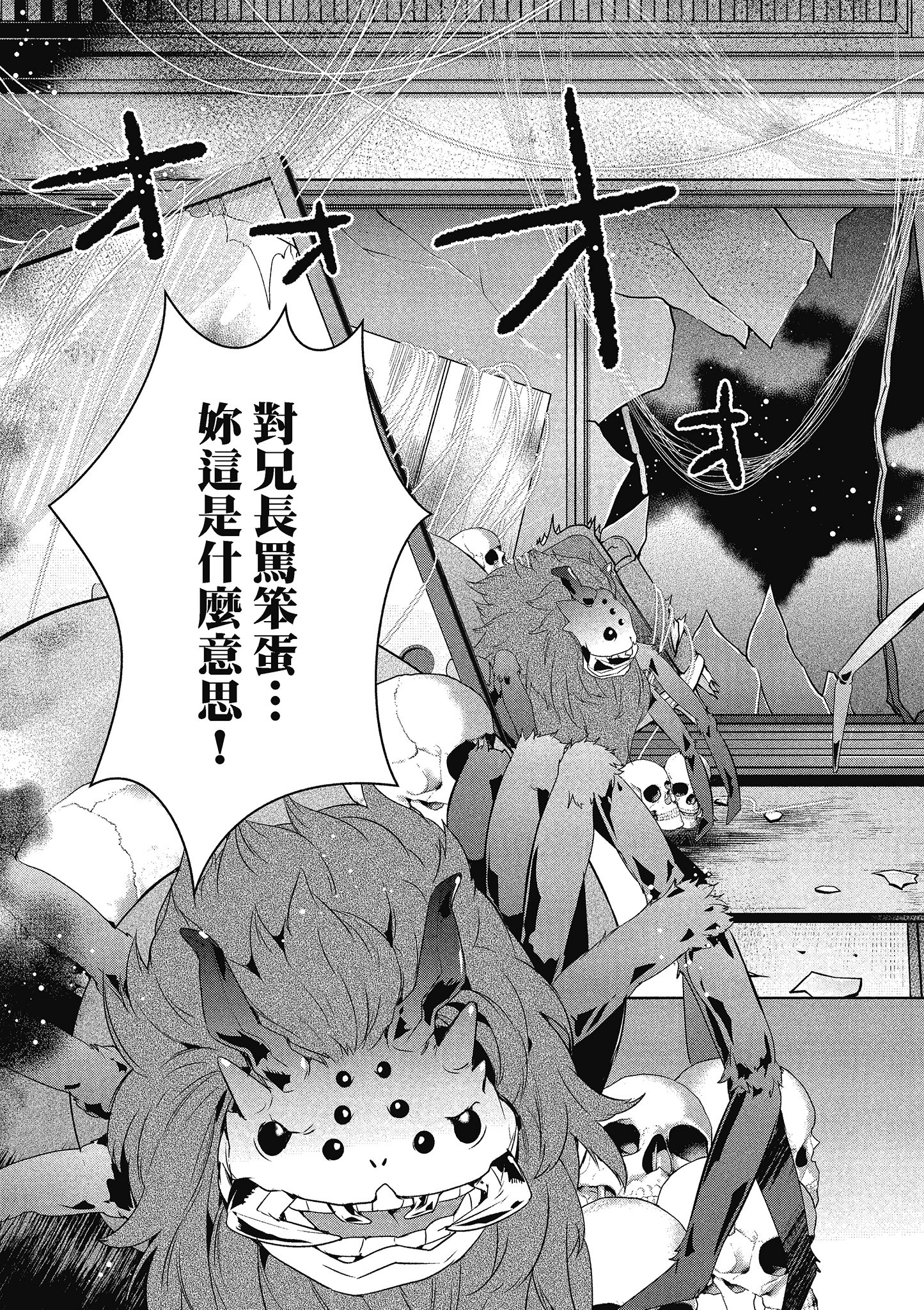 妖怪旅馆营业中【1-73话 57-73是生肉】【かくりよの宿飯 あやかしお宿に嫁入りします／妖怪旅館營業中 用料理收服鬼神的胃】-3