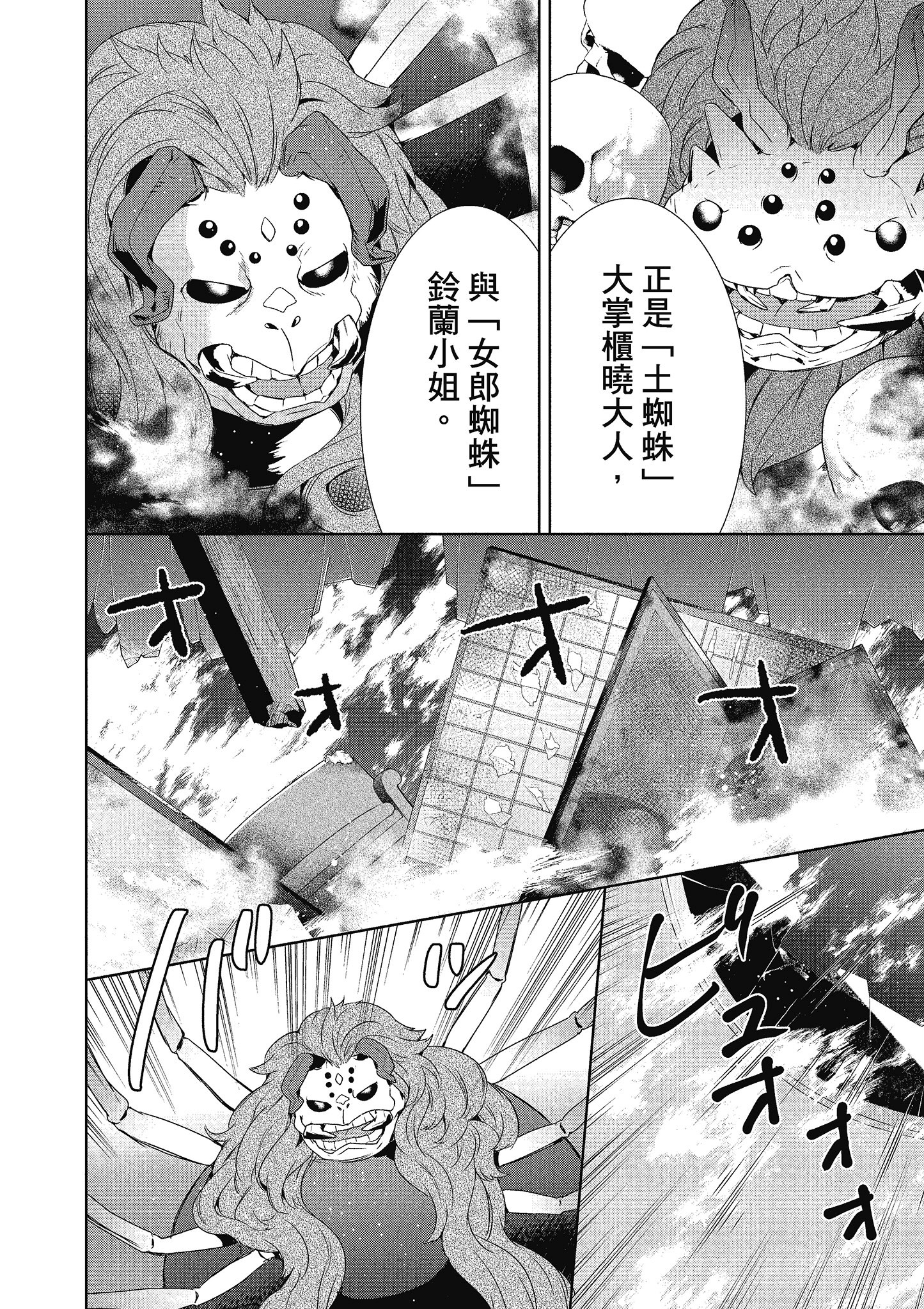 妖怪旅馆营业中【1-73话 57-73是生肉】【かくりよの宿飯 あやかしお宿に嫁入りします／妖怪旅館營業中 用料理收服鬼神的胃】-3