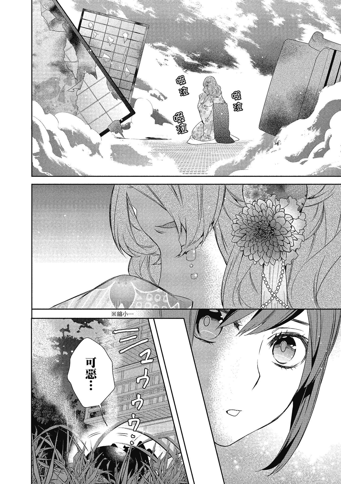 妖怪旅馆营业中【1-73话 57-73是生肉】【かくりよの宿飯 あやかしお宿に嫁入りします／妖怪旅館營業中 用料理收服鬼神的胃】-3