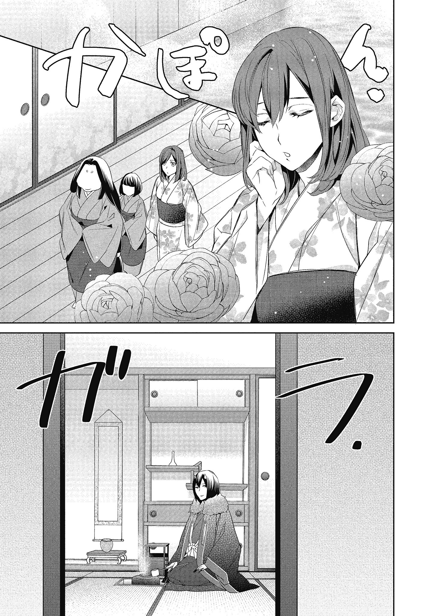 妖怪旅馆营业中【1-73话 57-73是生肉】【かくりよの宿飯 あやかしお宿に嫁入りします／妖怪旅館營業中 用料理收服鬼神的胃】-3