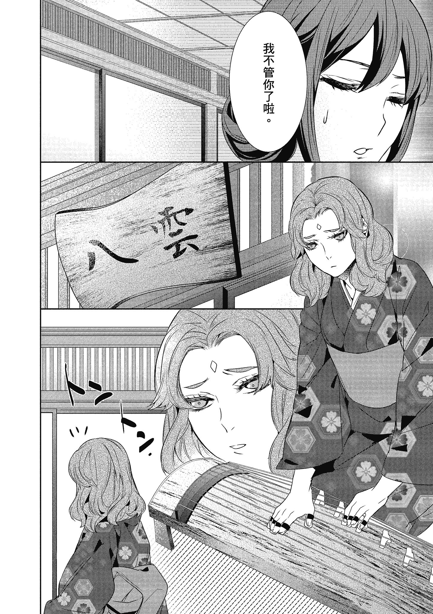 妖怪旅馆营业中【1-73话 57-73是生肉】【かくりよの宿飯 あやかしお宿に嫁入りします／妖怪旅館營業中 用料理收服鬼神的胃】-3