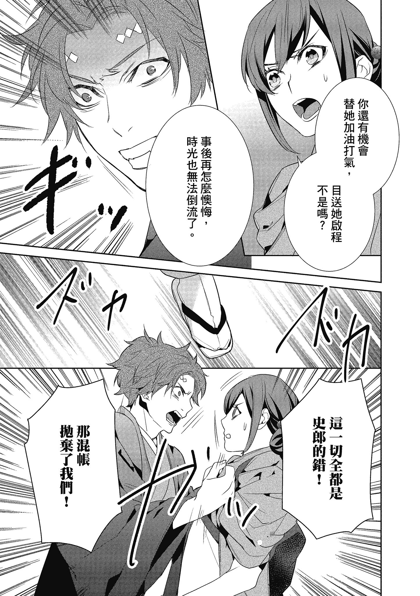 妖怪旅馆营业中【1-73话 57-73是生肉】【かくりよの宿飯 あやかしお宿に嫁入りします／妖怪旅館營業中 用料理收服鬼神的胃】-3