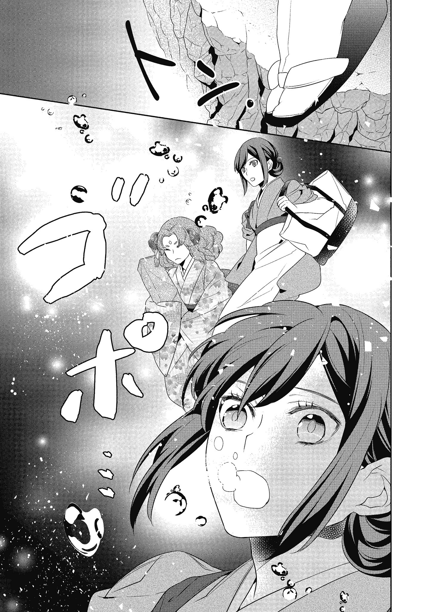 妖怪旅馆营业中【1-73话 57-73是生肉】【かくりよの宿飯 あやかしお宿に嫁入りします／妖怪旅館營業中 用料理收服鬼神的胃】-3