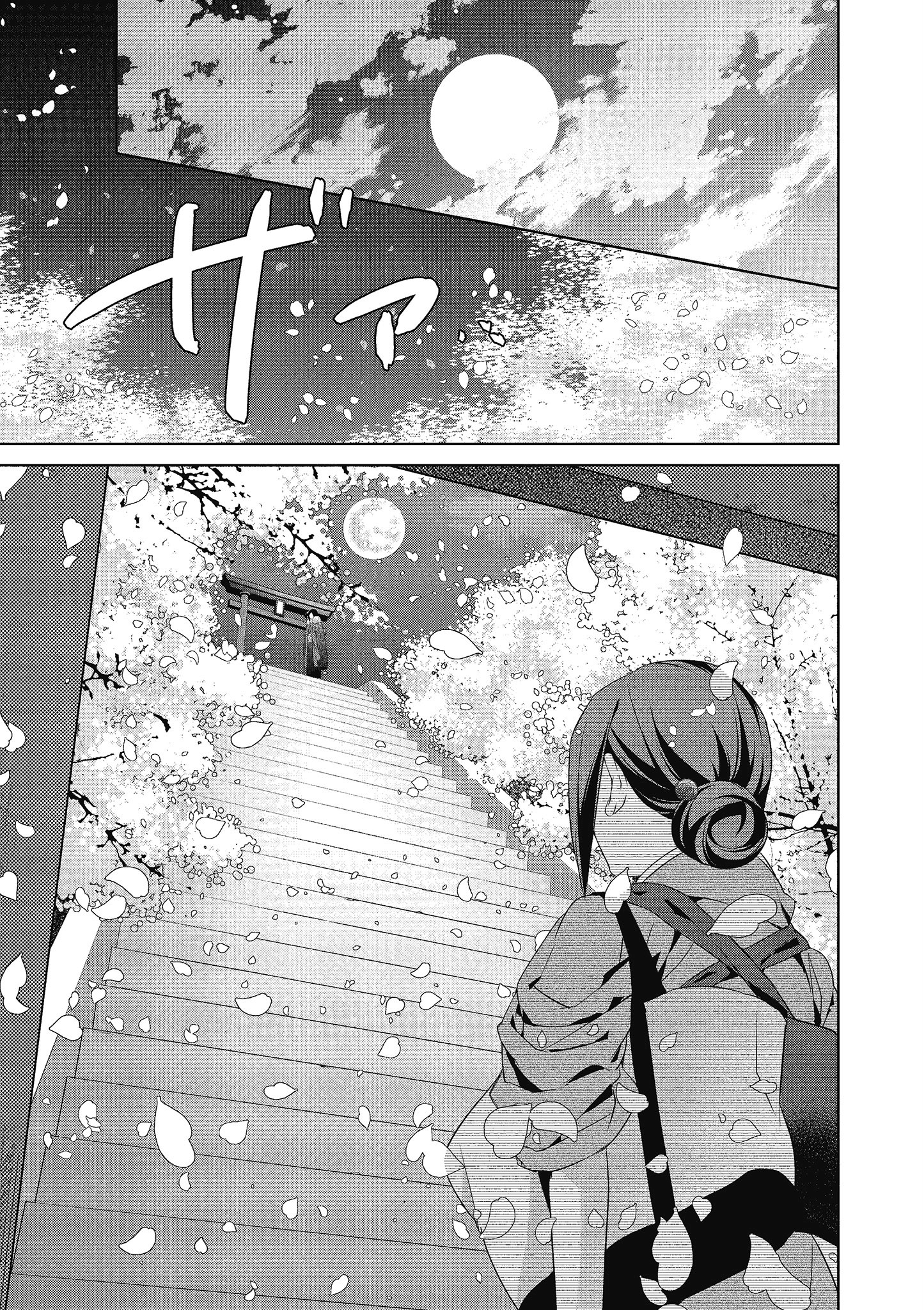 妖怪旅馆营业中【1-73话 57-73是生肉】【かくりよの宿飯 あやかしお宿に嫁入りします／妖怪旅館營業中 用料理收服鬼神的胃】-3