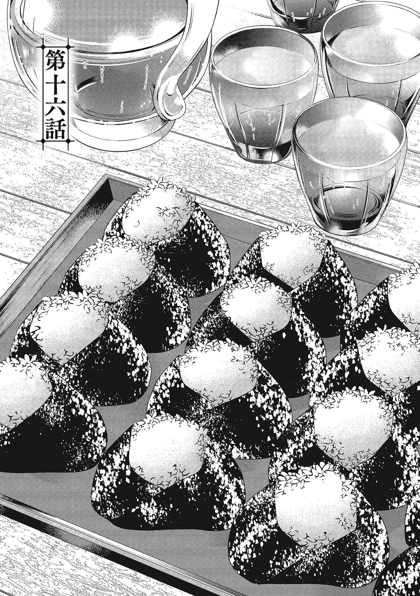 妖怪旅馆营业中【1-73话 57-73是生肉】【かくりよの宿飯 あやかしお宿に嫁入りします／妖怪旅館營業中 用料理收服鬼神的胃】-4