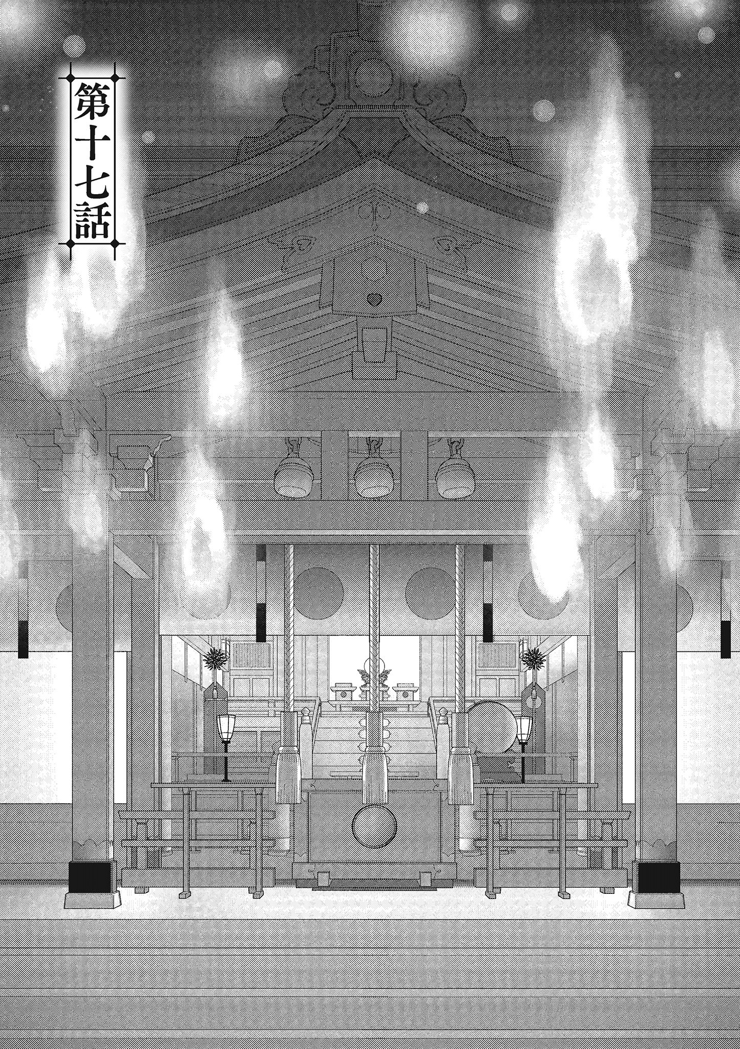 妖怪旅馆营业中【1-73话 57-73是生肉】【かくりよの宿飯 あやかしお宿に嫁入りします／妖怪旅館營業中 用料理收服鬼神的胃】-4