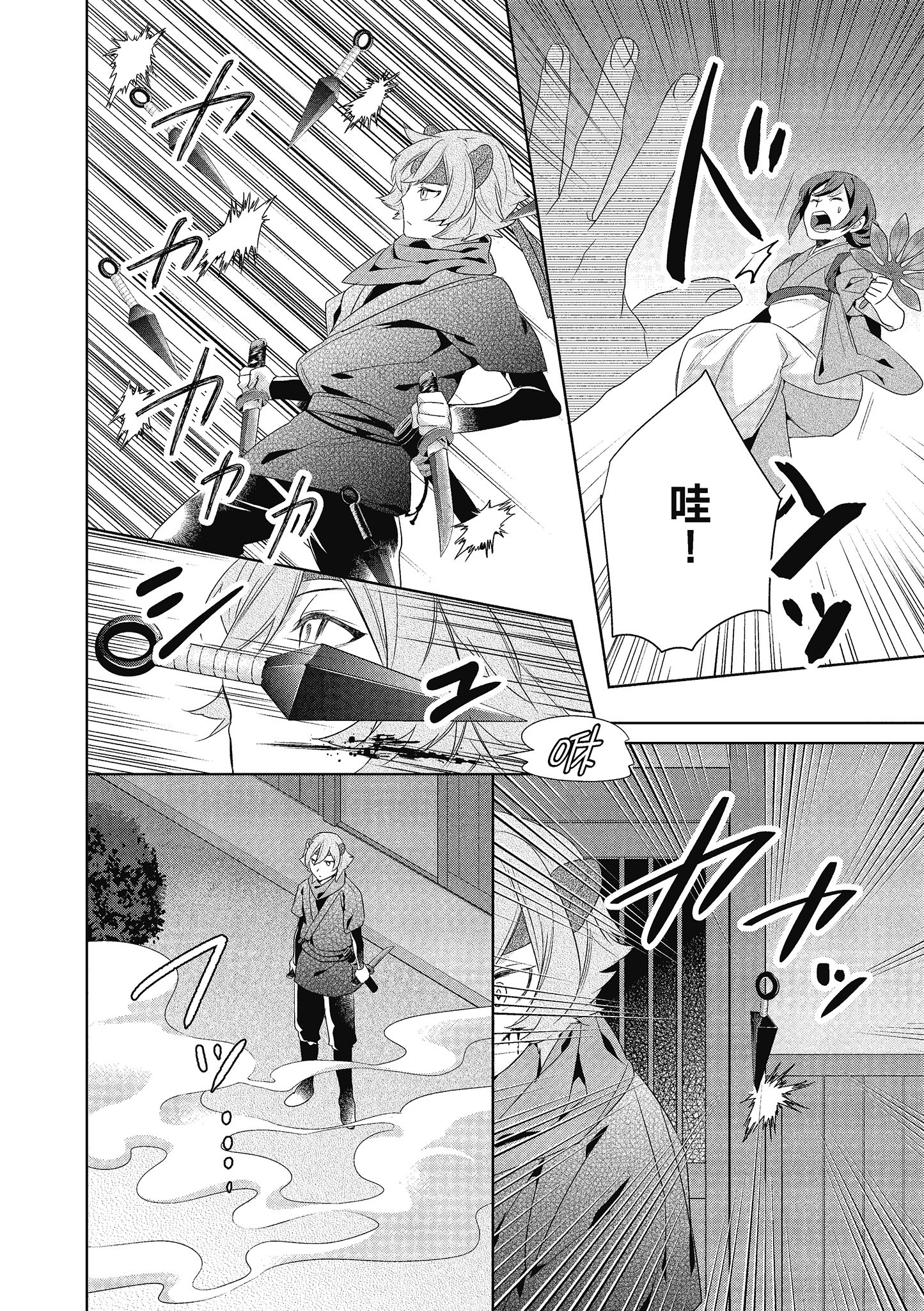 妖怪旅馆营业中【1-73话 57-73是生肉】【かくりよの宿飯 あやかしお宿に嫁入りします／妖怪旅館營業中 用料理收服鬼神的胃】-4