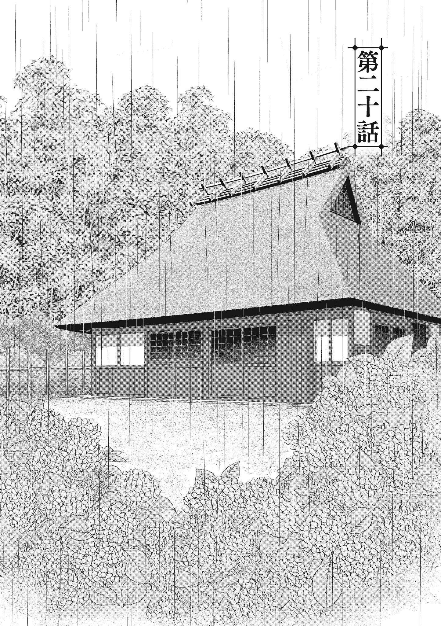 妖怪旅馆营业中【1-73话 57-73是生肉】【かくりよの宿飯 あやかしお宿に嫁入りします／妖怪旅館營業中 用料理收服鬼神的胃】-5