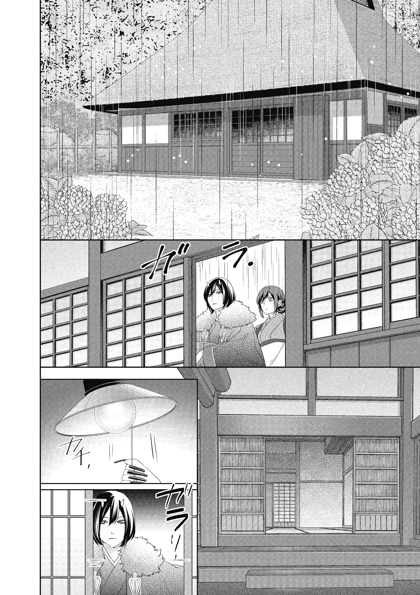 妖怪旅馆营业中【1-73话 57-73是生肉】【かくりよの宿飯 あやかしお宿に嫁入りします／妖怪旅館營業中 用料理收服鬼神的胃】-5