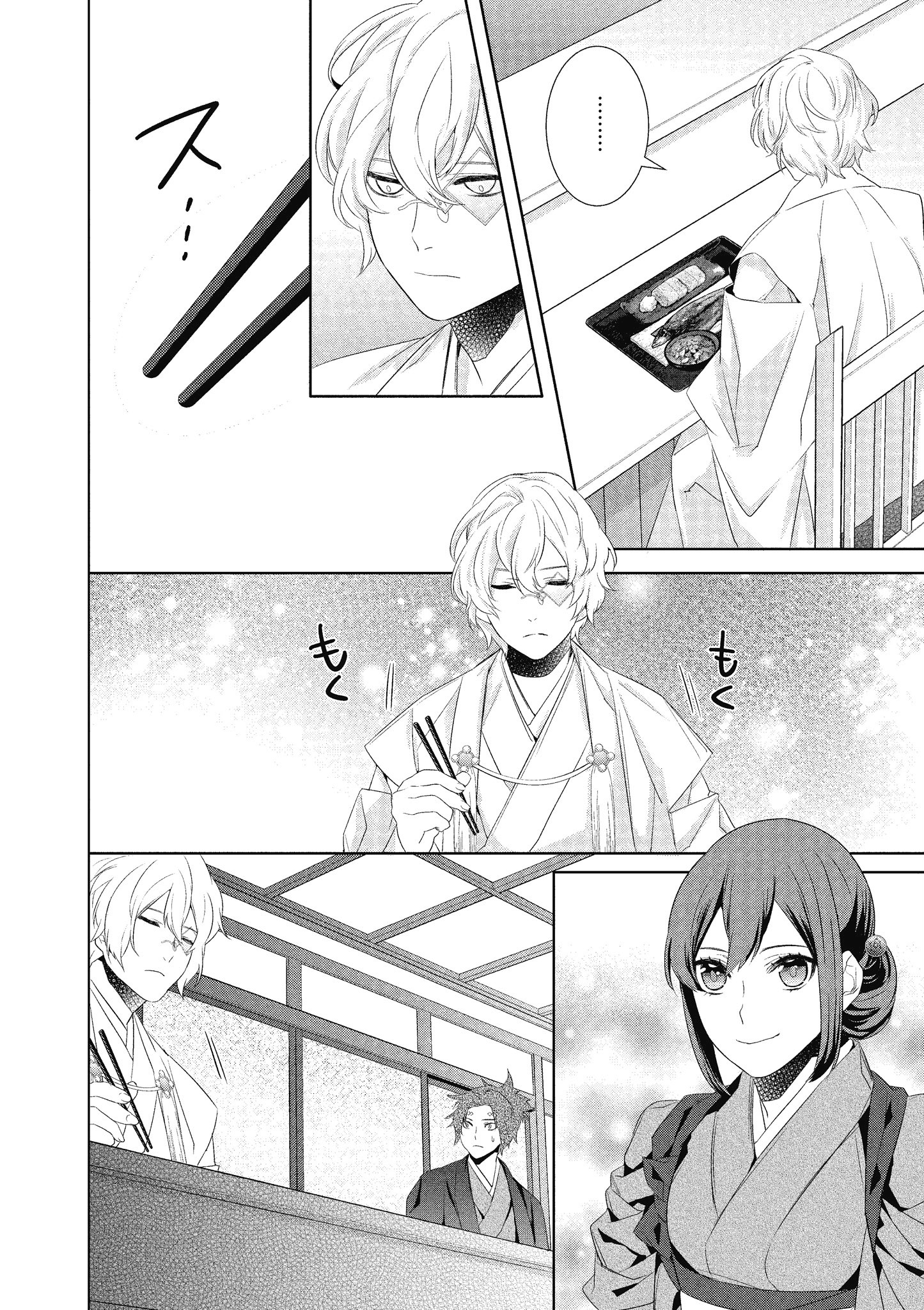 妖怪旅馆营业中【1-73话 57-73是生肉】【かくりよの宿飯 あやかしお宿に嫁入りします／妖怪旅館營業中 用料理收服鬼神的胃】-5