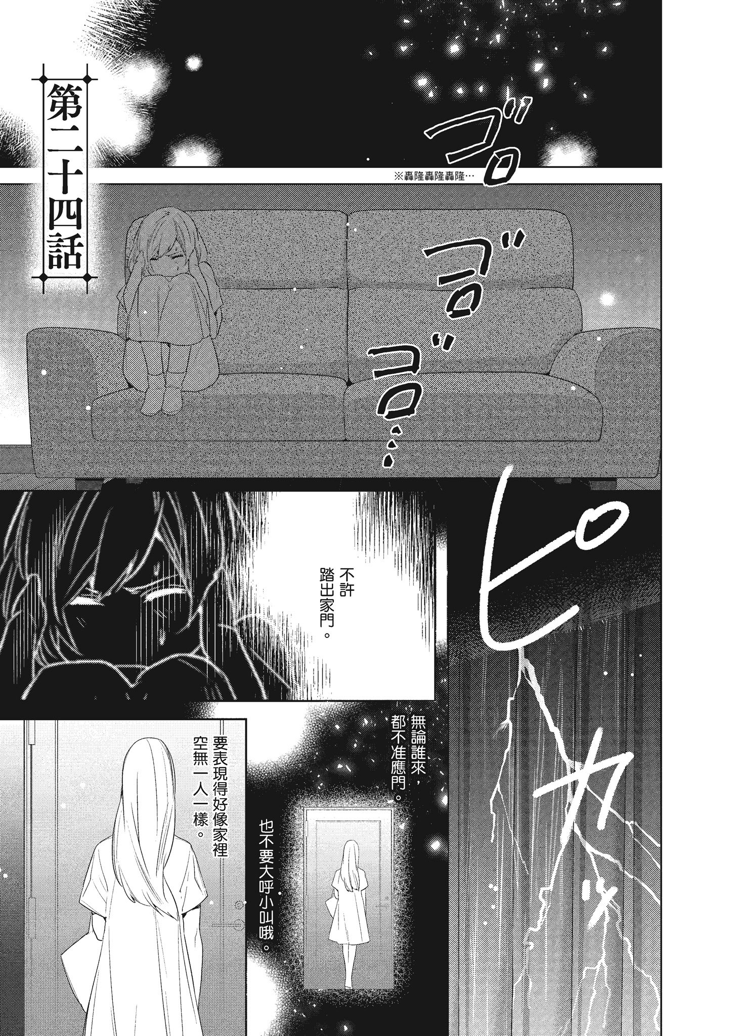 妖怪旅馆营业中【1-73话 57-73是生肉】【かくりよの宿飯 あやかしお宿に嫁入りします／妖怪旅館營業中 用料理收服鬼神的胃】-6