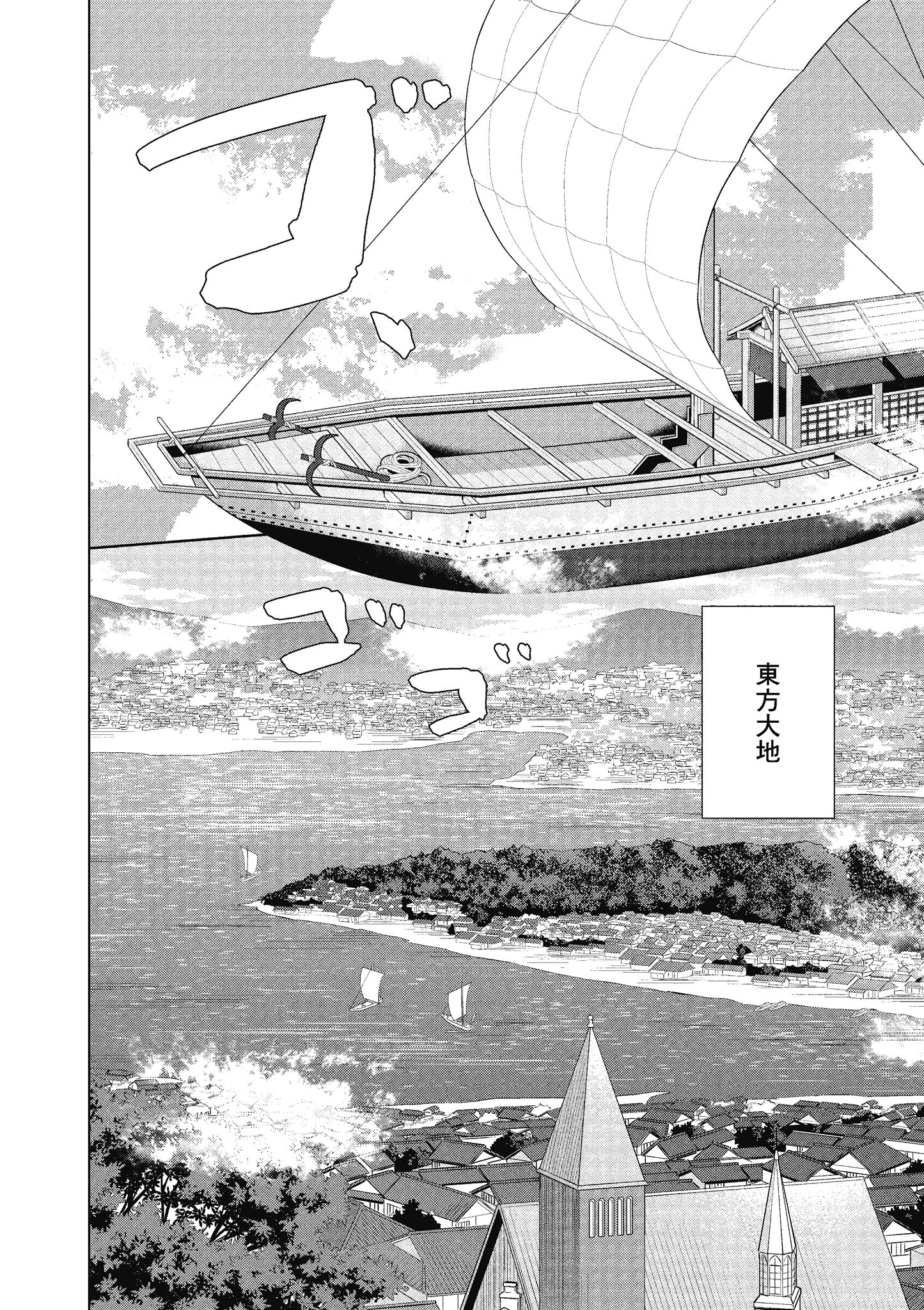 妖怪旅馆营业中【1-73话 57-73是生肉】【かくりよの宿飯 あやかしお宿に嫁入りします／妖怪旅館營業中 用料理收服鬼神的胃】-6