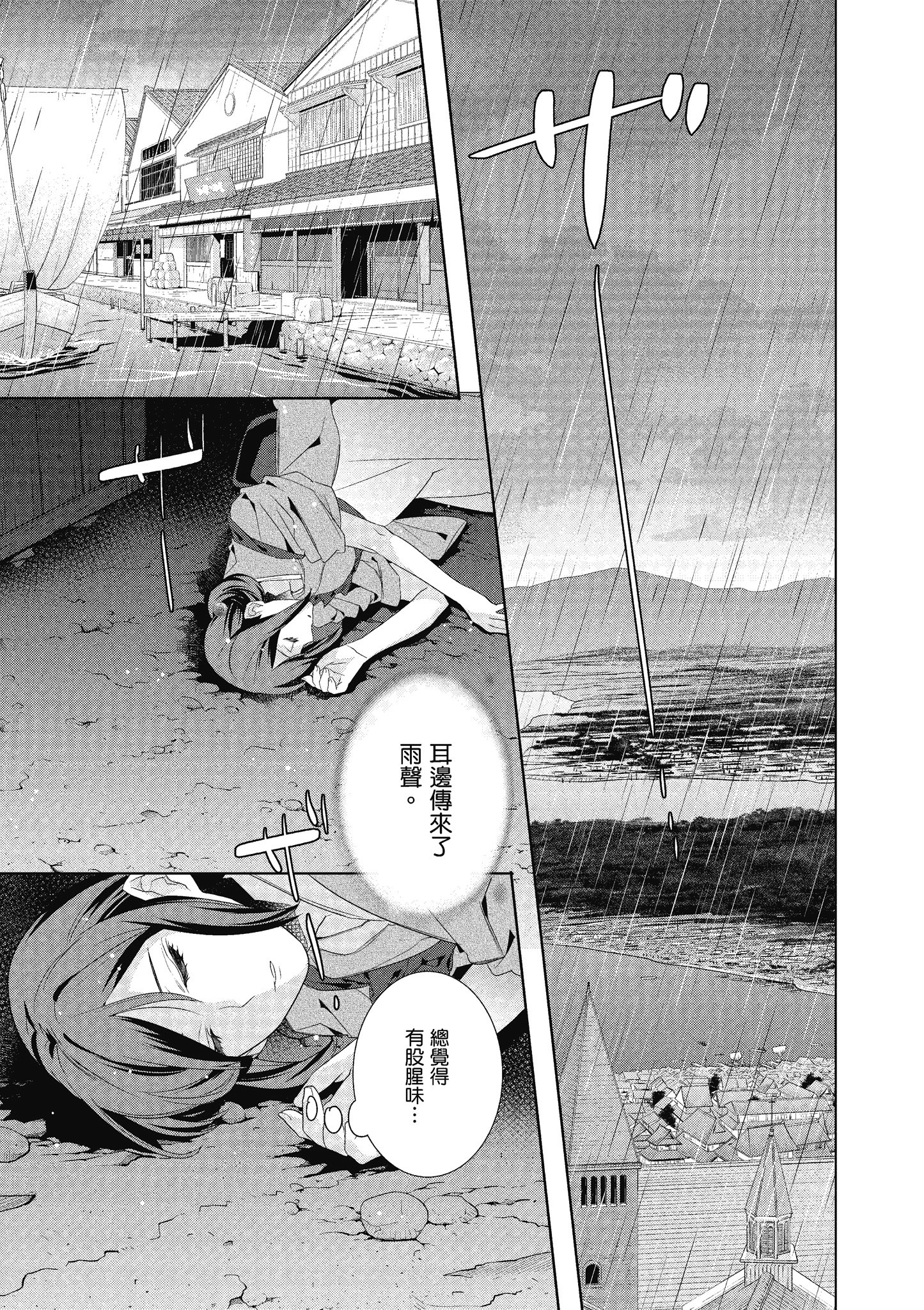 妖怪旅馆营业中【1-73话 57-73是生肉】【かくりよの宿飯 あやかしお宿に嫁入りします／妖怪旅館營業中 用料理收服鬼神的胃】-6