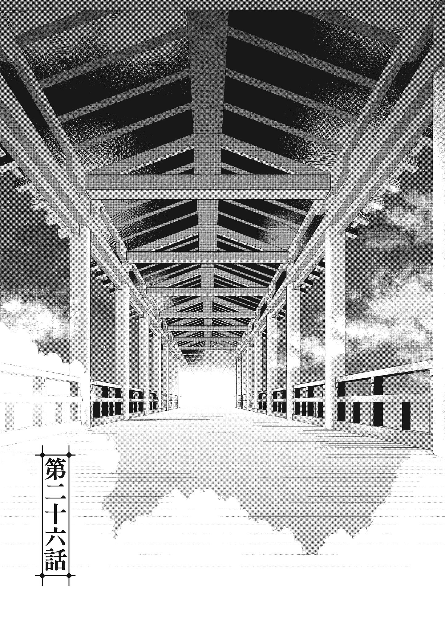 妖怪旅馆营业中【1-73话 57-73是生肉】【かくりよの宿飯 あやかしお宿に嫁入りします／妖怪旅館營業中 用料理收服鬼神的胃】-6