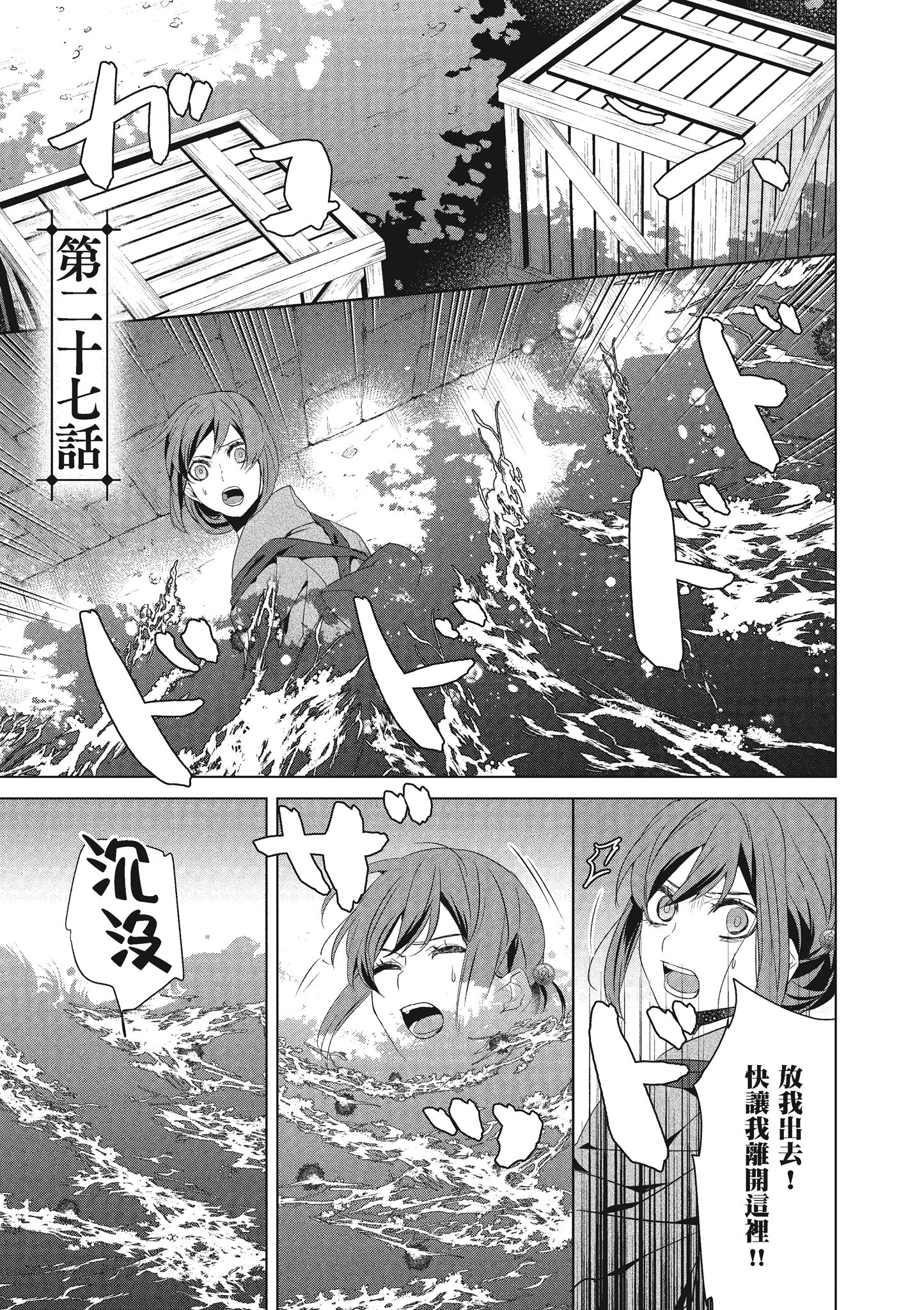 妖怪旅馆营业中【1-73话 57-73是生肉】【かくりよの宿飯 あやかしお宿に嫁入りします／妖怪旅館營業中 用料理收服鬼神的胃】-6