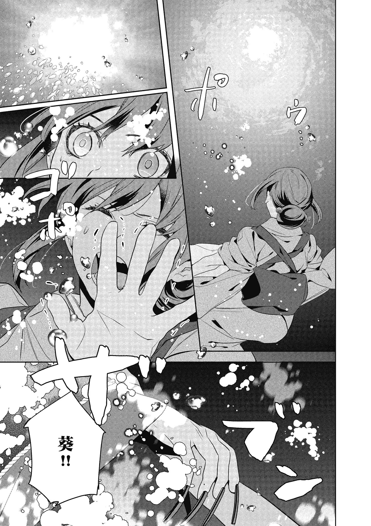 妖怪旅馆营业中【1-73话 57-73是生肉】【かくりよの宿飯 あやかしお宿に嫁入りします／妖怪旅館營業中 用料理收服鬼神的胃】-6