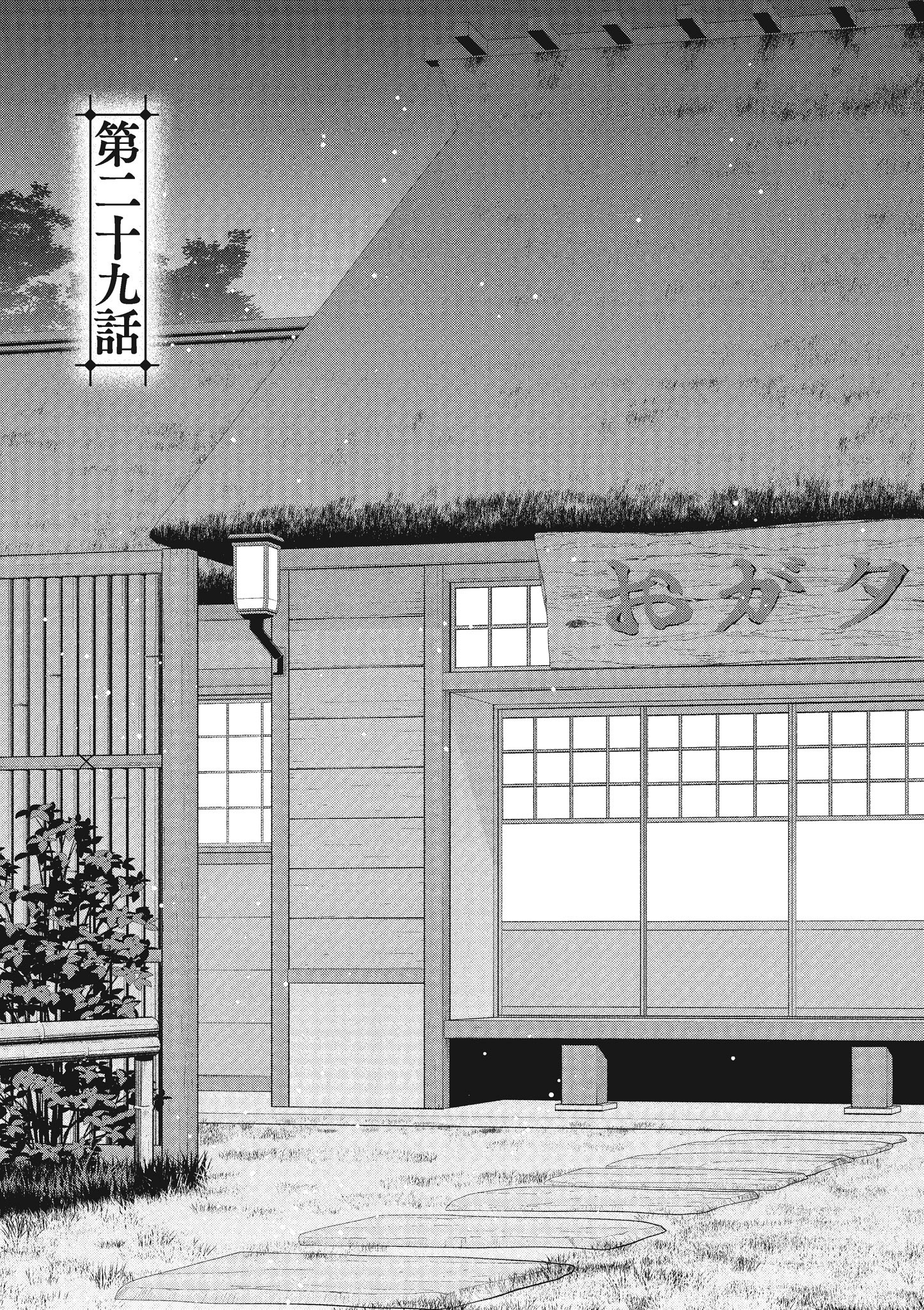 妖怪旅馆营业中【1-73话 57-73是生肉】【かくりよの宿飯 あやかしお宿に嫁入りします／妖怪旅館營業中 用料理收服鬼神的胃】-6