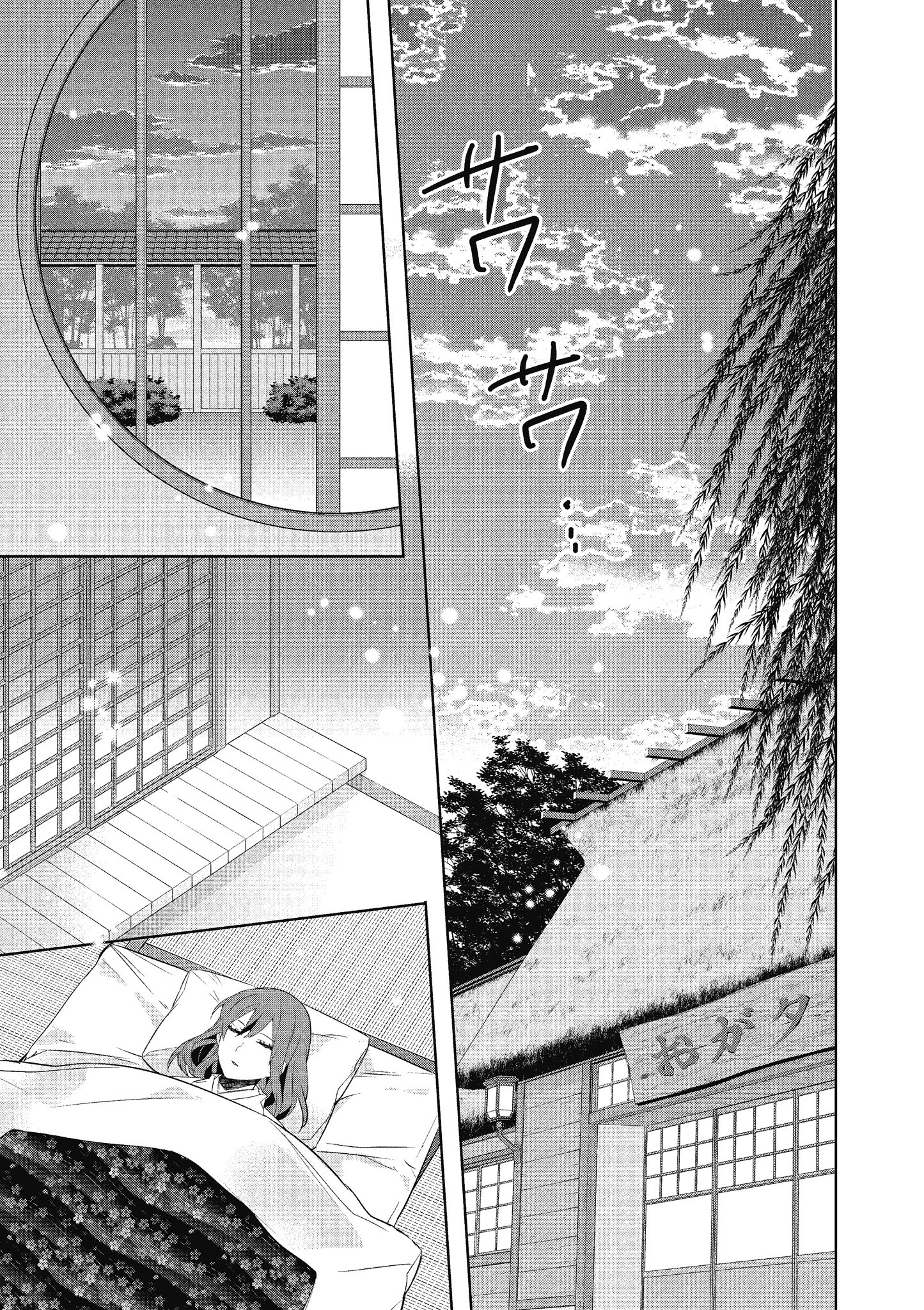 妖怪旅馆营业中【1-73话 57-73是生肉】【かくりよの宿飯 あやかしお宿に嫁入りします／妖怪旅館營業中 用料理收服鬼神的胃】-6