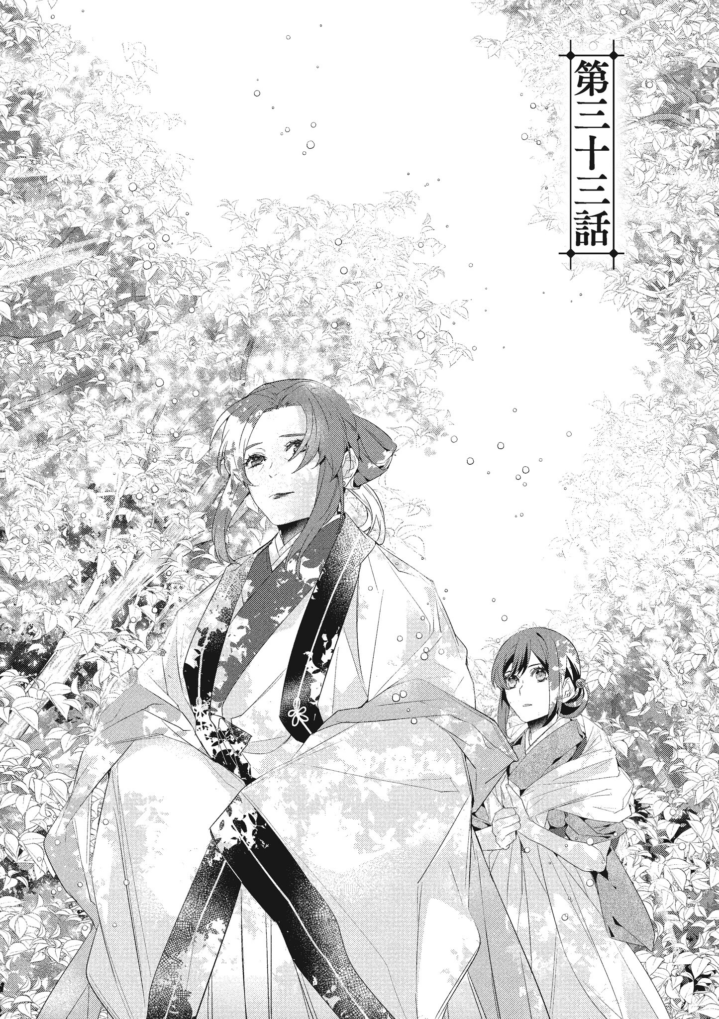 妖怪旅馆营业中【1-73话 57-73是生肉】【かくりよの宿飯 あやかしお宿に嫁入りします／妖怪旅館營業中 用料理收服鬼神的胃】-7