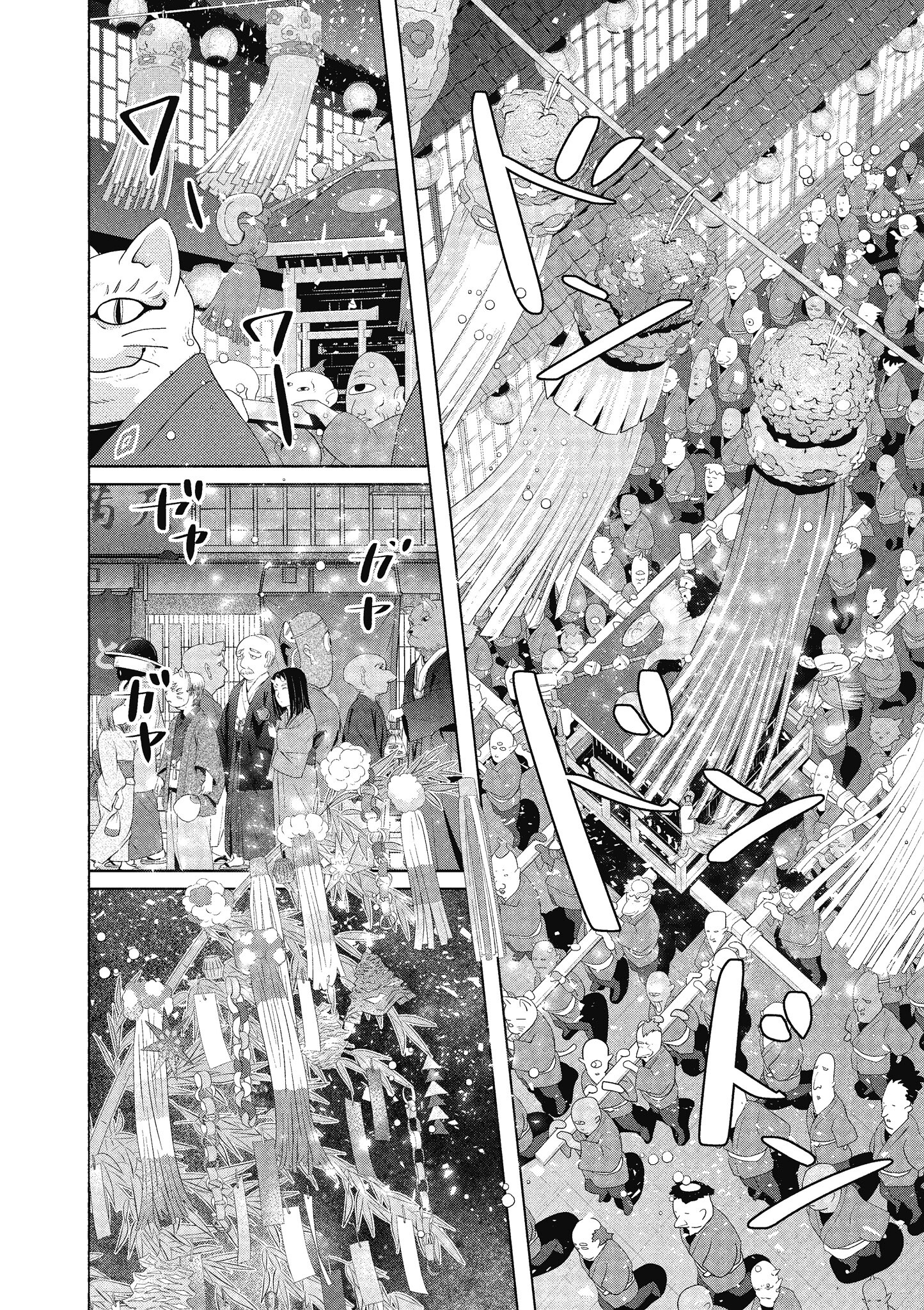 妖怪旅馆营业中【1-73话 57-73是生肉】【かくりよの宿飯 あやかしお宿に嫁入りします／妖怪旅館營業中 用料理收服鬼神的胃】-7