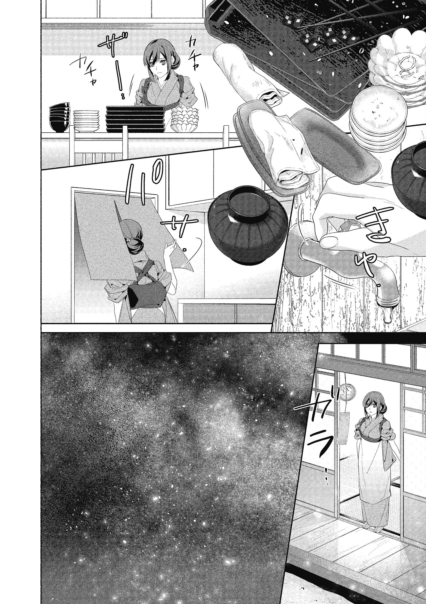 妖怪旅馆营业中【1-73话 57-73是生肉】【かくりよの宿飯 あやかしお宿に嫁入りします／妖怪旅館營業中 用料理收服鬼神的胃】-7