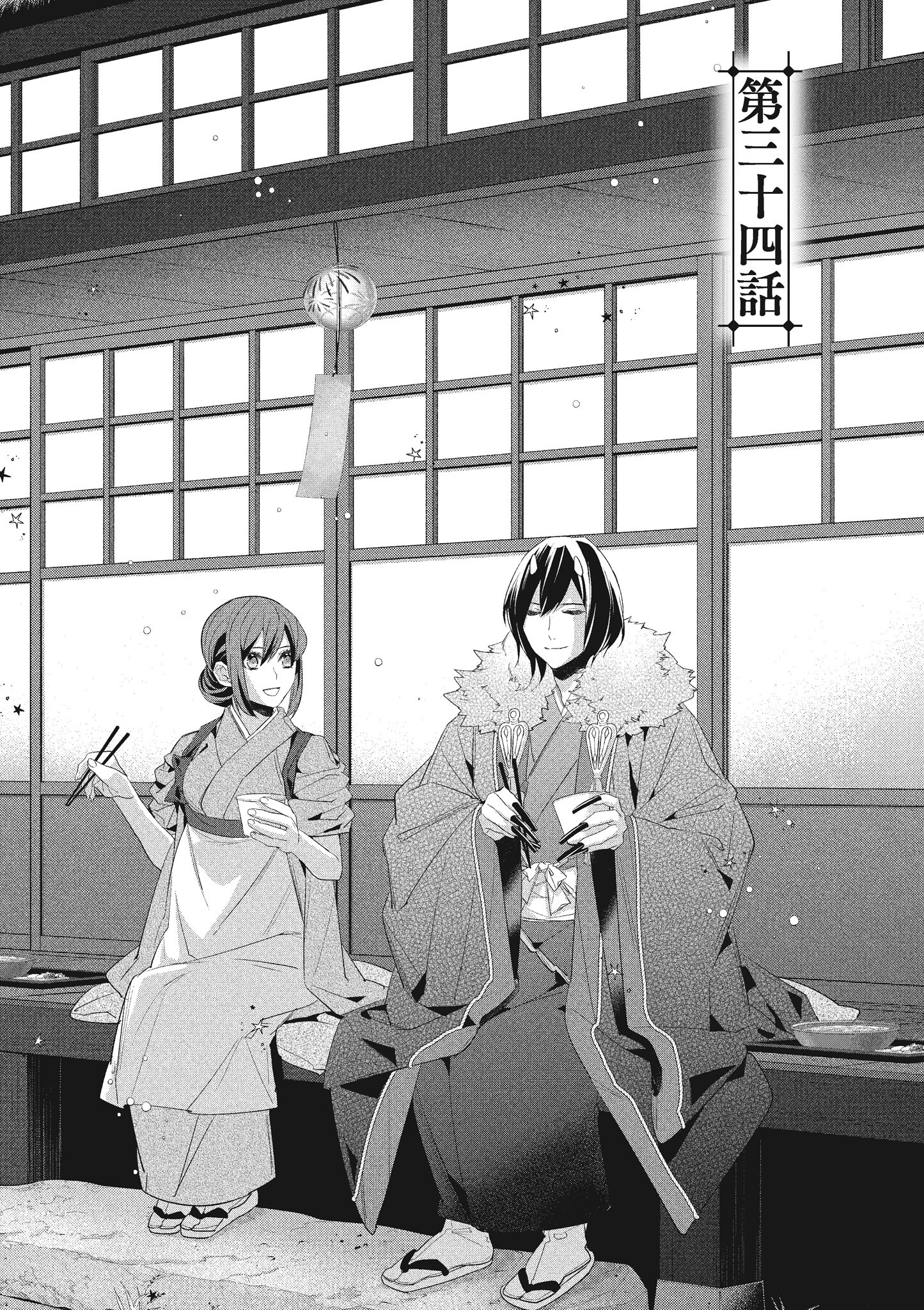 妖怪旅馆营业中【1-73话 57-73是生肉】【かくりよの宿飯 あやかしお宿に嫁入りします／妖怪旅館營業中 用料理收服鬼神的胃】-7