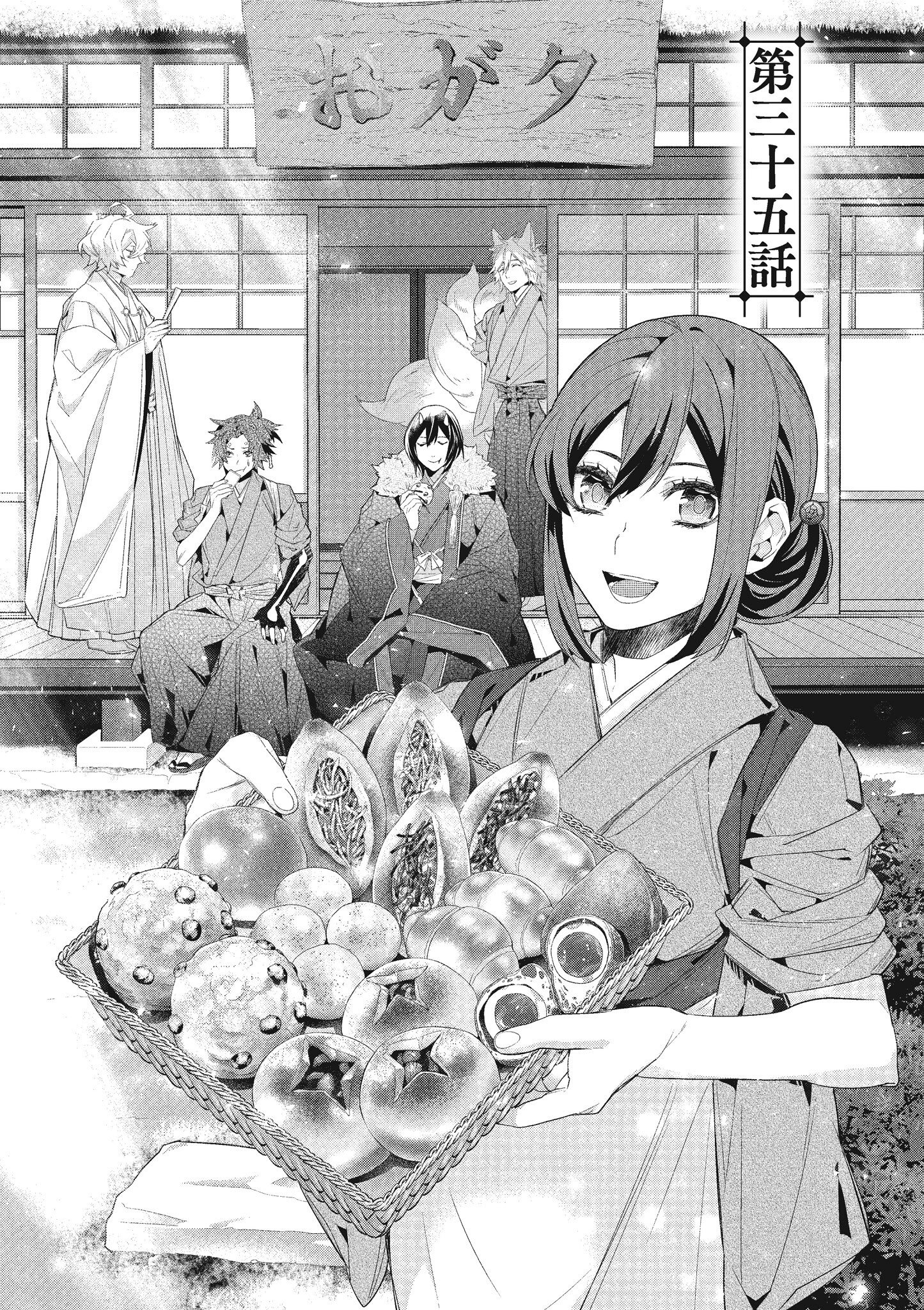 妖怪旅馆营业中【1-73话 57-73是生肉】【かくりよの宿飯 あやかしお宿に嫁入りします／妖怪旅館營業中 用料理收服鬼神的胃】-7