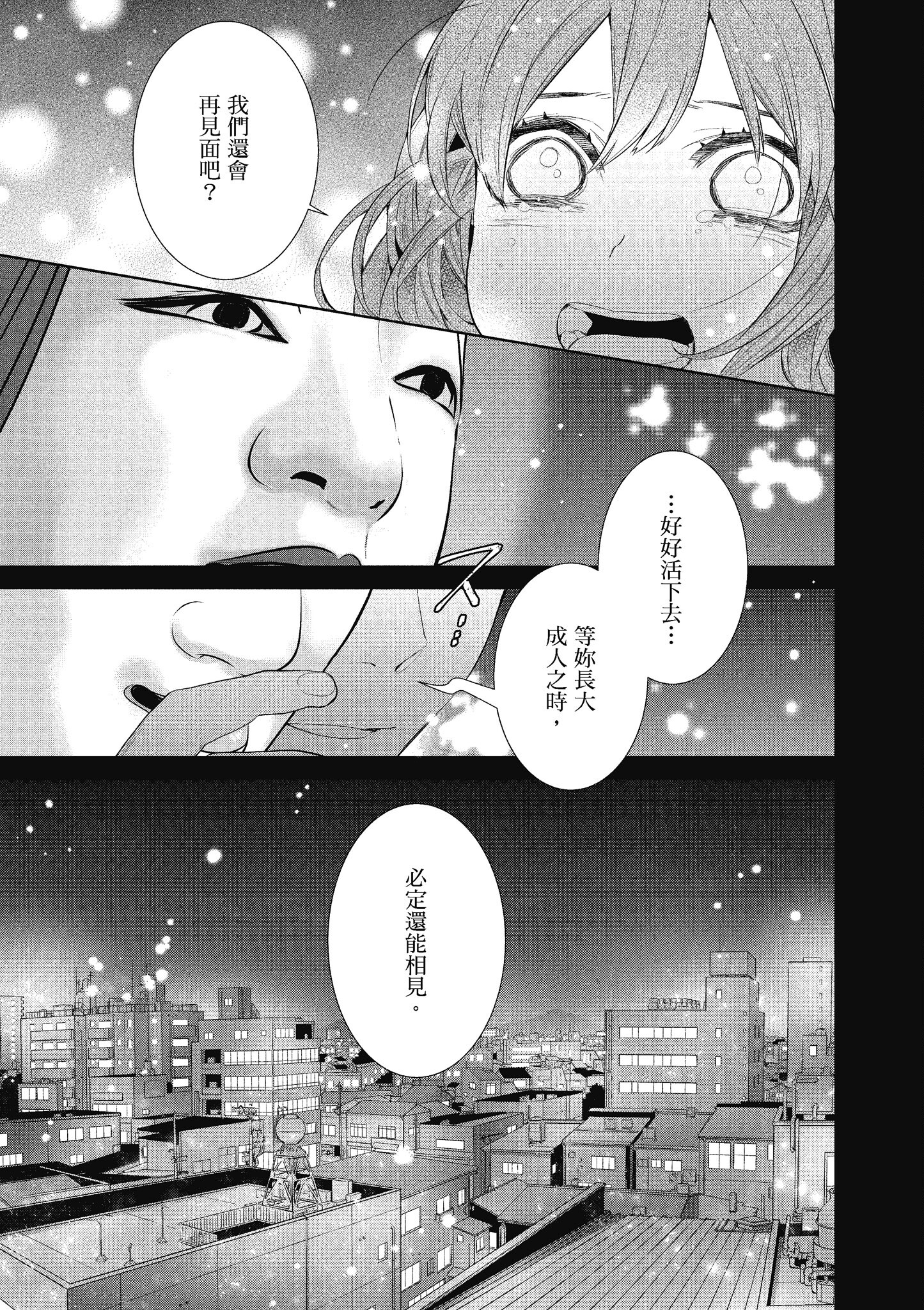 妖怪旅馆营业中【1-73话 57-73是生肉】【かくりよの宿飯 あやかしお宿に嫁入りします／妖怪旅館營業中 用料理收服鬼神的胃】-7