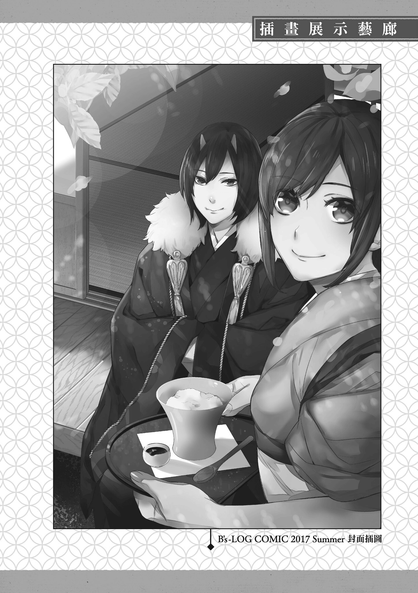 妖怪旅馆营业中【1-73话 57-73是生肉】【かくりよの宿飯 あやかしお宿に嫁入りします／妖怪旅館營業中 用料理收服鬼神的胃】-7