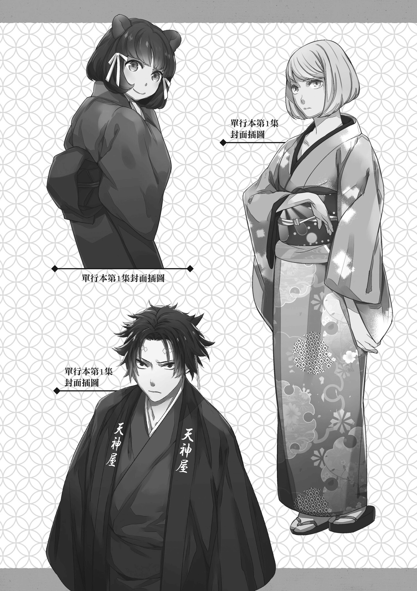 妖怪旅馆营业中【1-73话 57-73是生肉】【かくりよの宿飯 あやかしお宿に嫁入りします／妖怪旅館營業中 用料理收服鬼神的胃】-7