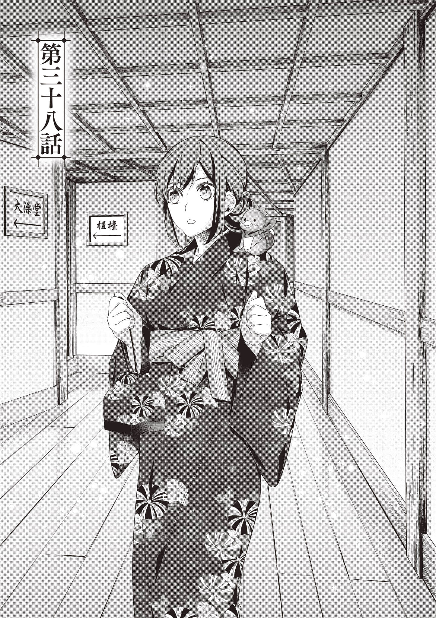 妖怪旅馆营业中【1-73话 57-73是生肉】【かくりよの宿飯 あやかしお宿に嫁入りします／妖怪旅館營業中 用料理收服鬼神的胃】-8