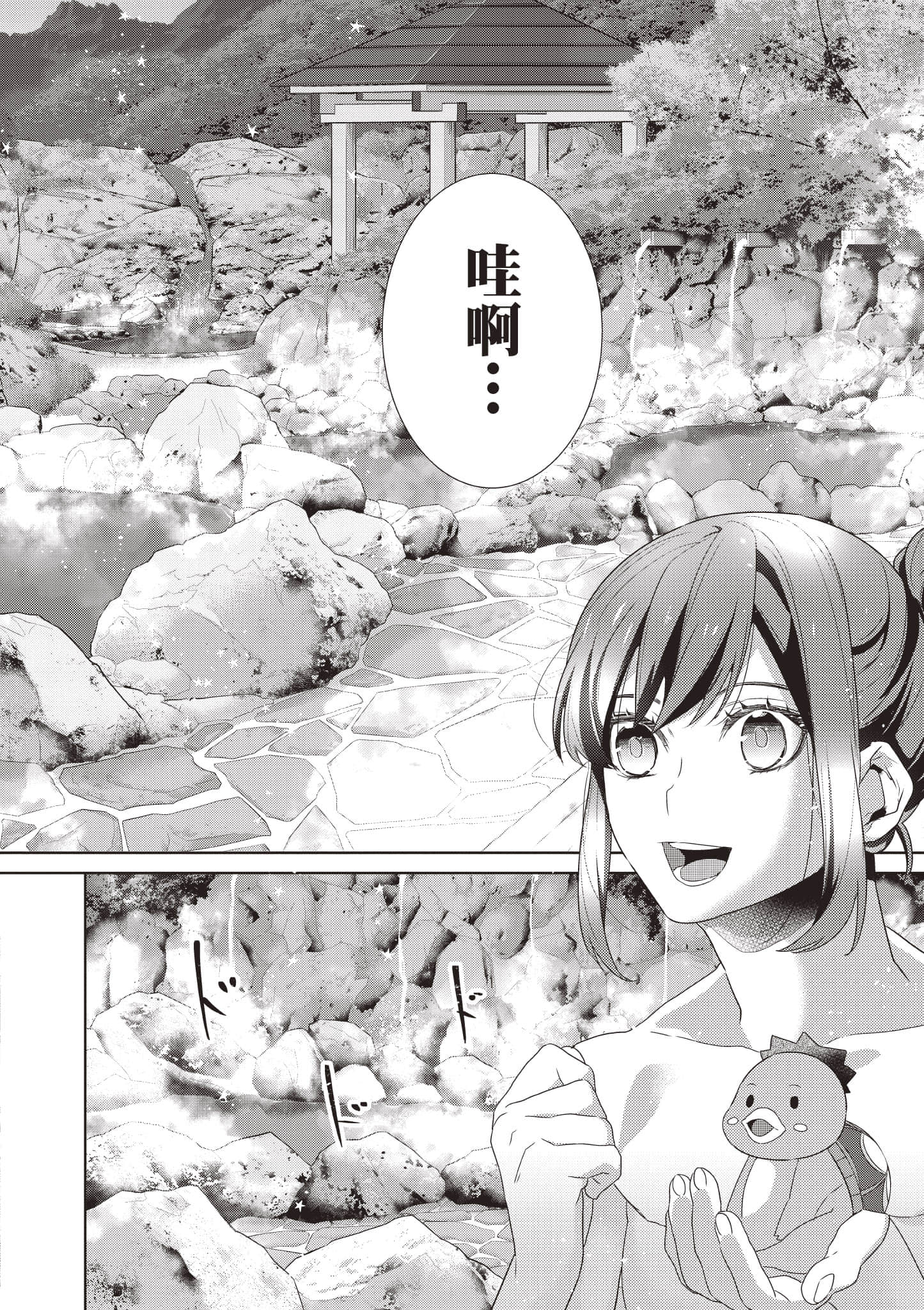 妖怪旅馆营业中【1-73话 57-73是生肉】【かくりよの宿飯 あやかしお宿に嫁入りします／妖怪旅館營業中 用料理收服鬼神的胃】-8