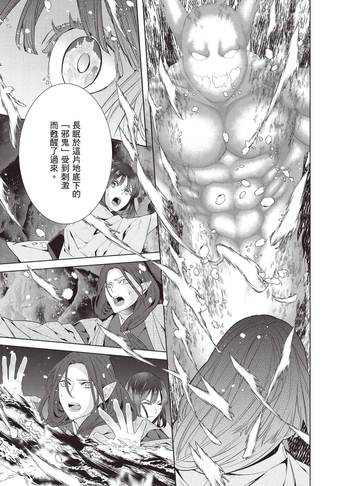 妖怪旅馆营业中【1-73话 57-73是生肉】【かくりよの宿飯 あやかしお宿に嫁入りします／妖怪旅館營業中 用料理收服鬼神的胃】-8