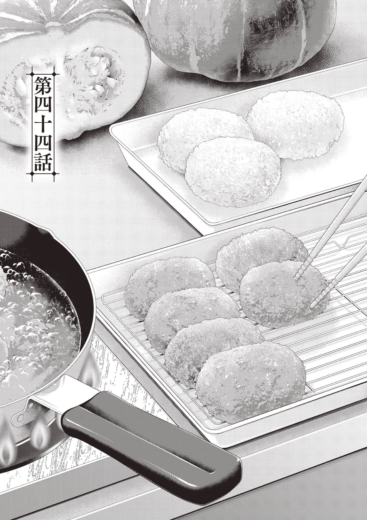 妖怪旅馆营业中【1-73话 57-73是生肉】【かくりよの宿飯 あやかしお宿に嫁入りします／妖怪旅館營業中 用料理收服鬼神的胃】-8