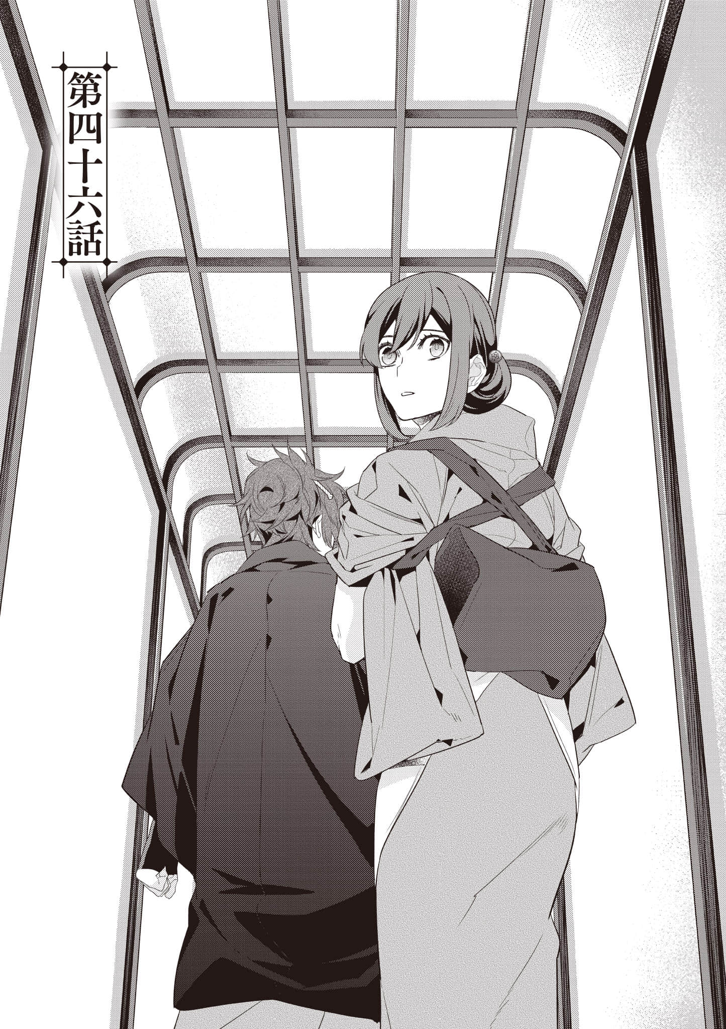 妖怪旅馆营业中【1-73话 57-73是生肉】【かくりよの宿飯 あやかしお宿に嫁入りします／妖怪旅館營業中 用料理收服鬼神的胃】-9