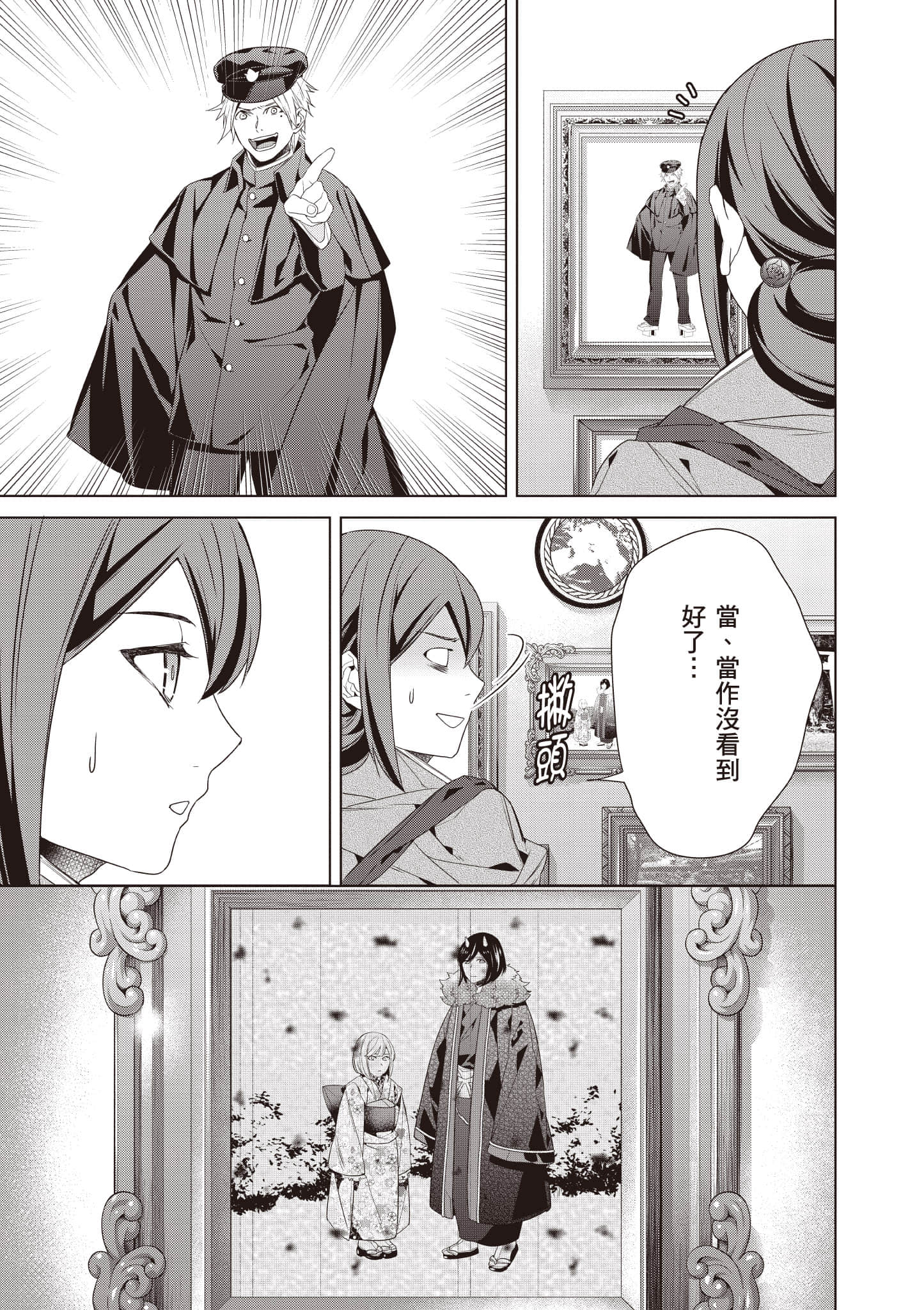 妖怪旅馆营业中【1-73话 57-73是生肉】【かくりよの宿飯 あやかしお宿に嫁入りします／妖怪旅館營業中 用料理收服鬼神的胃】-9