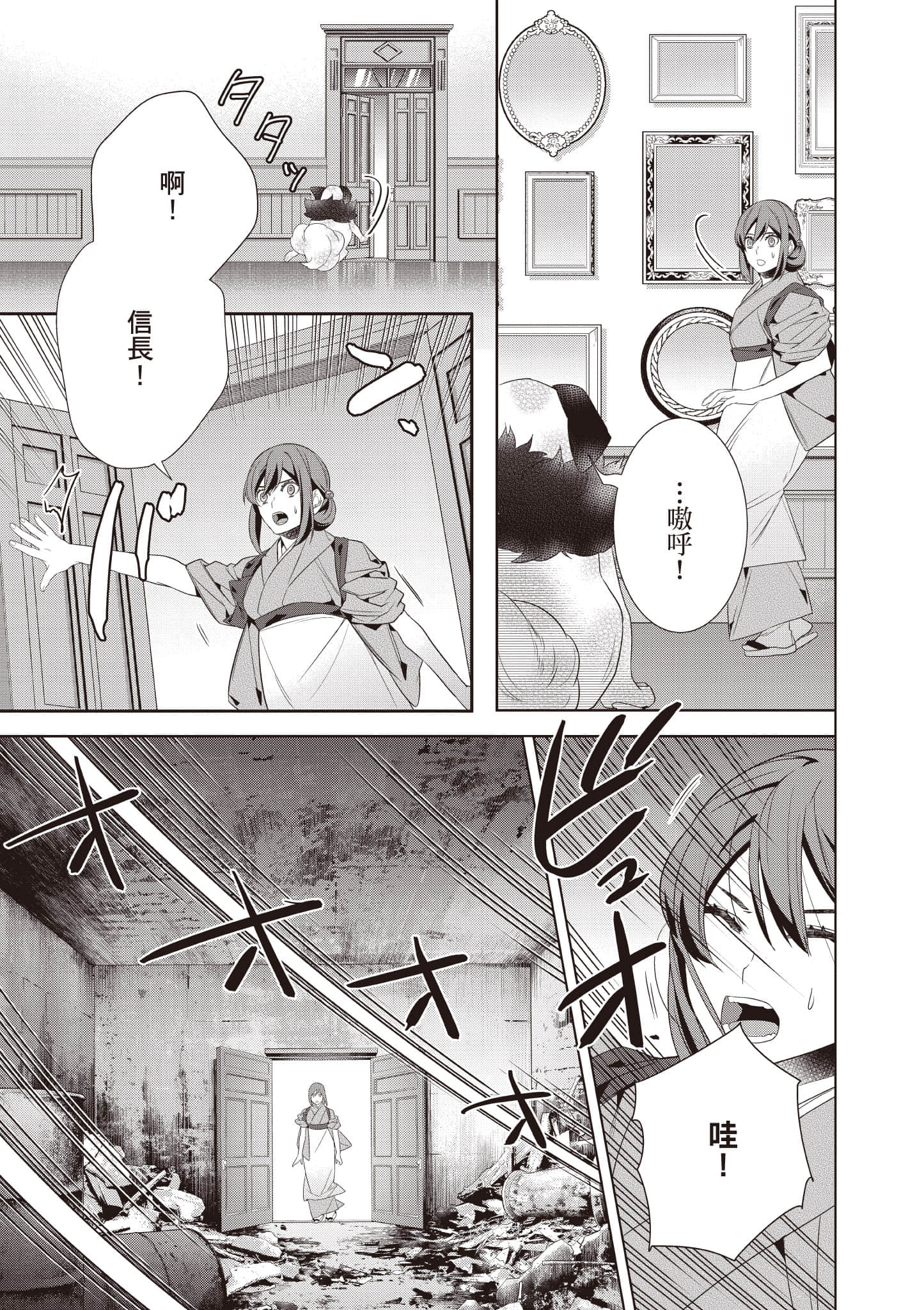 妖怪旅馆营业中【1-73话 57-73是生肉】【かくりよの宿飯 あやかしお宿に嫁入りします／妖怪旅館營業中 用料理收服鬼神的胃】-9