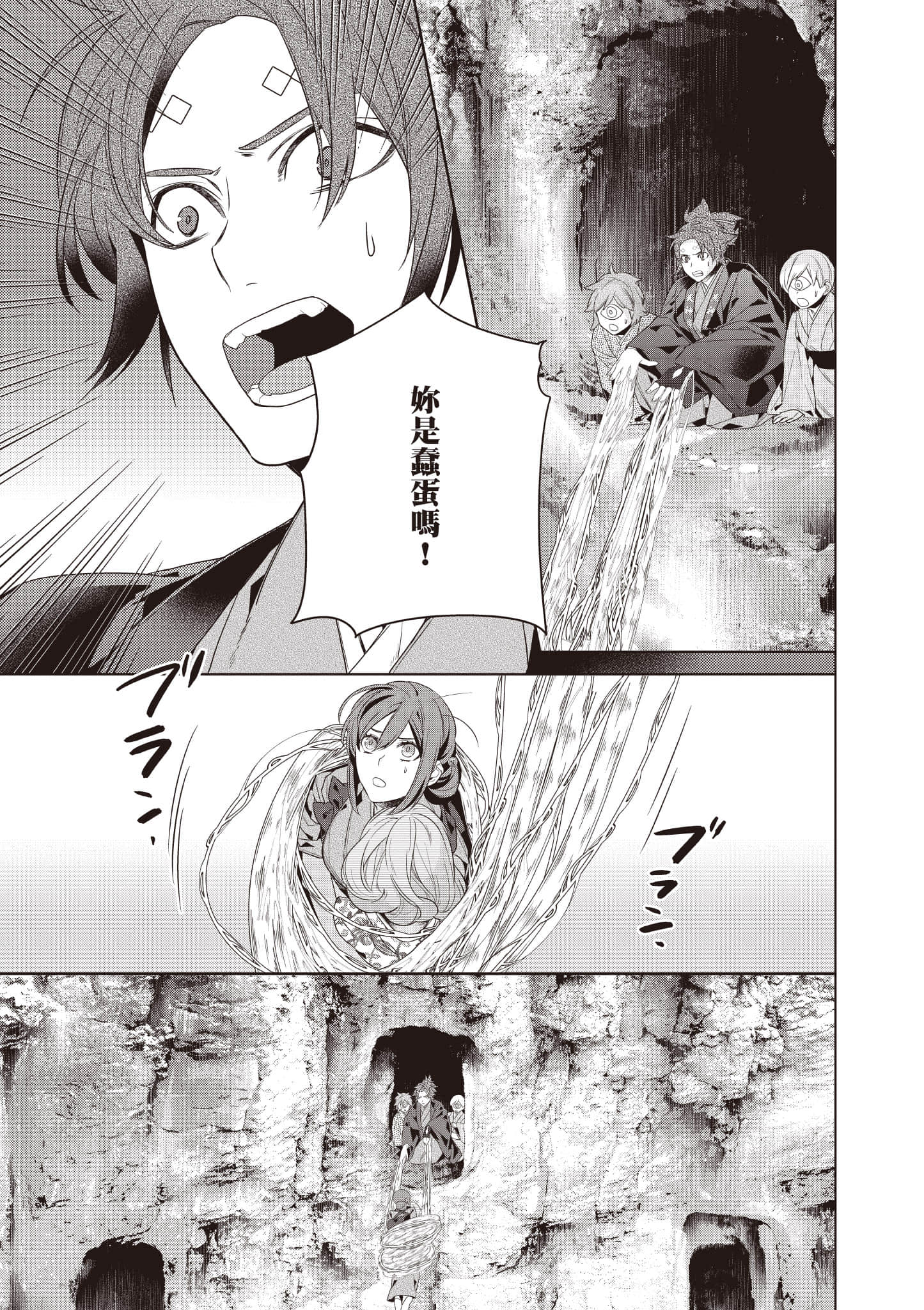 妖怪旅馆营业中【1-73话 57-73是生肉】【かくりよの宿飯 あやかしお宿に嫁入りします／妖怪旅館營業中 用料理收服鬼神的胃】-9