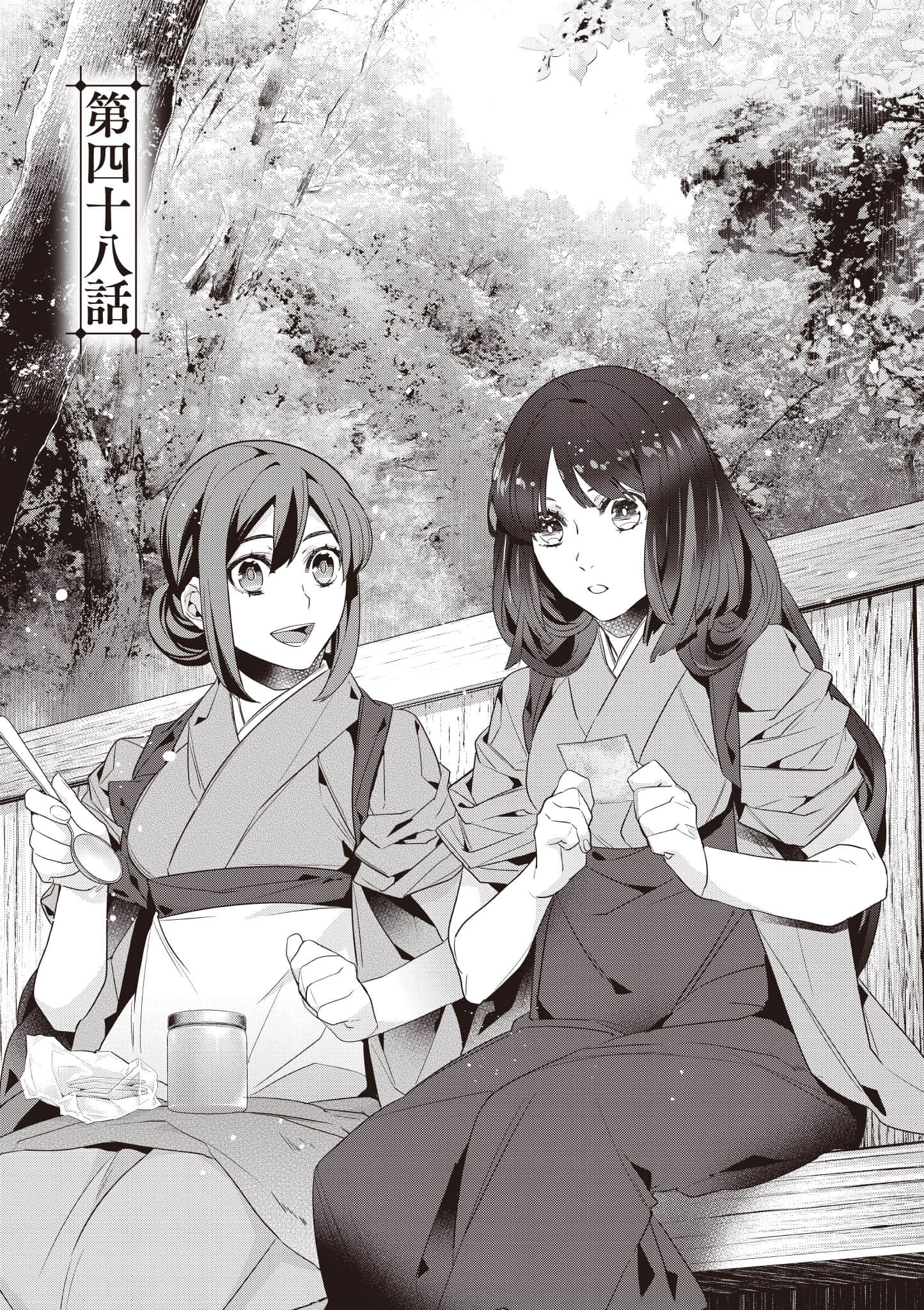 妖怪旅馆营业中【1-73话 57-73是生肉】【かくりよの宿飯 あやかしお宿に嫁入りします／妖怪旅館營業中 用料理收服鬼神的胃】-9