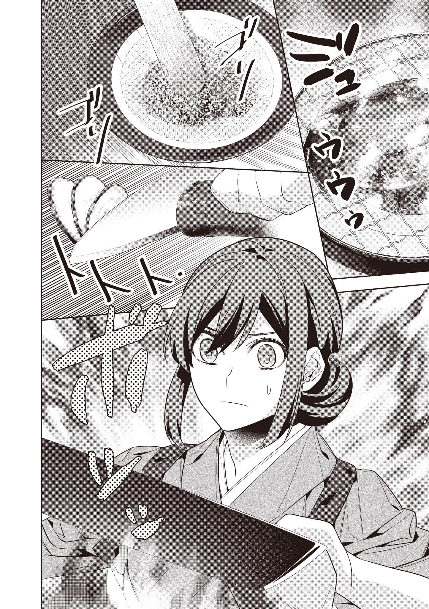 妖怪旅馆营业中【1-73话 57-73是生肉】【かくりよの宿飯 あやかしお宿に嫁入りします／妖怪旅館營業中 用料理收服鬼神的胃】-9