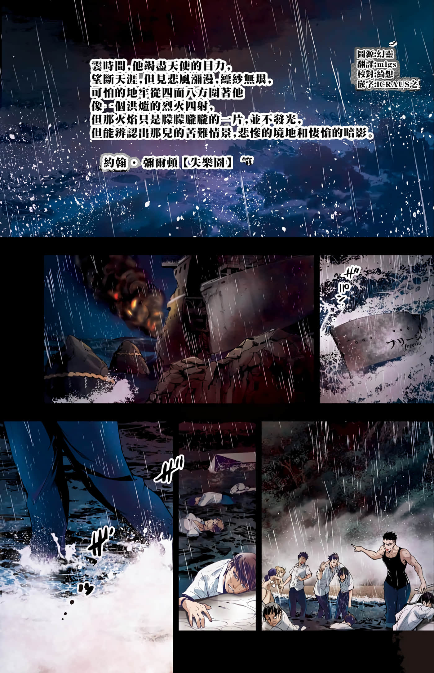 隐语岛【1-20卷 全是中文】【インゴシマ】-1