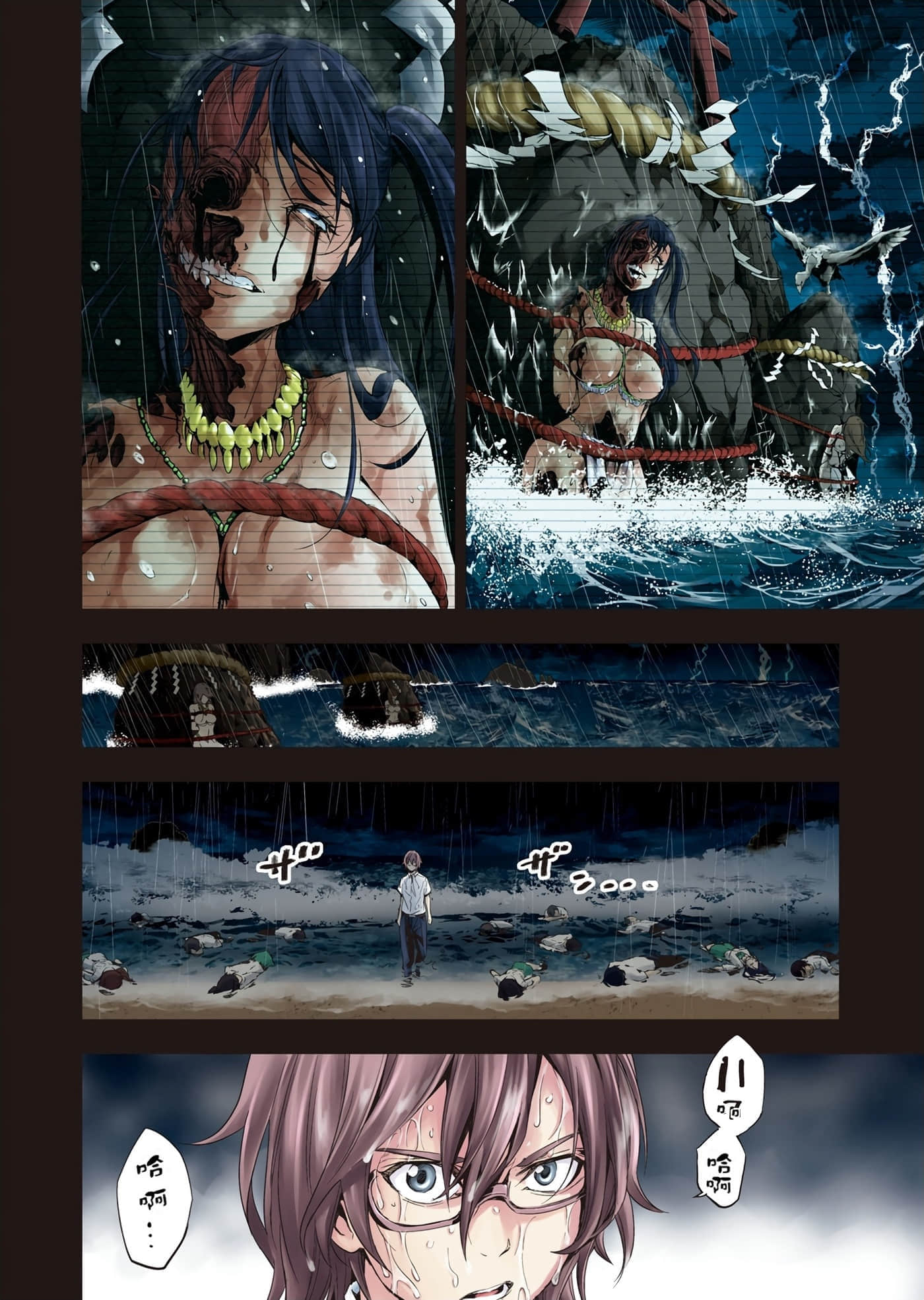 隐语岛【1-20卷 全是中文】【インゴシマ】-1