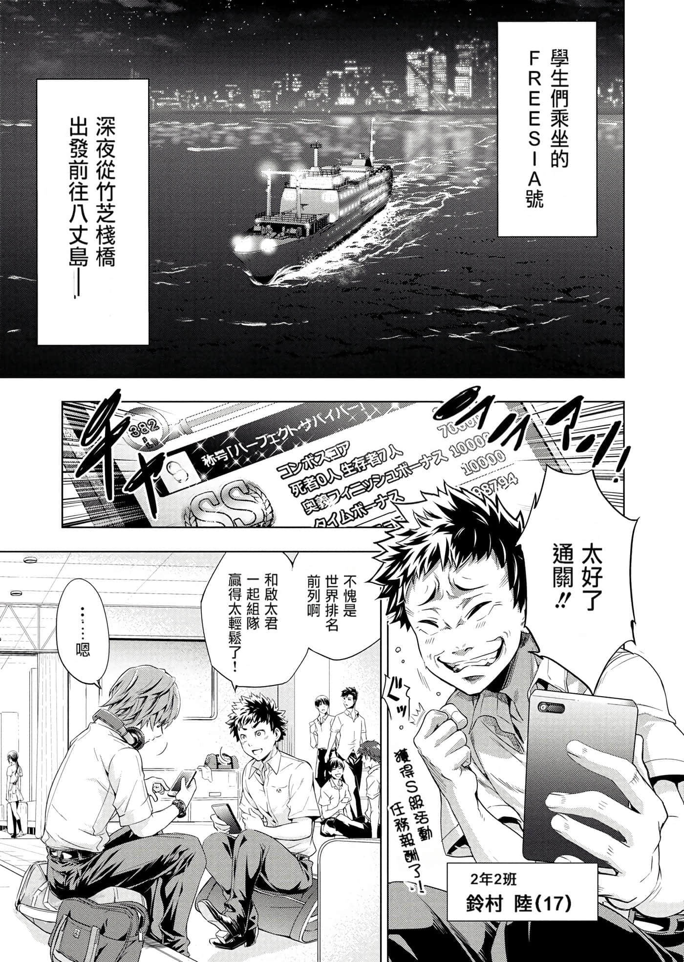 隐语岛【1-20卷 全是中文】【インゴシマ】-1