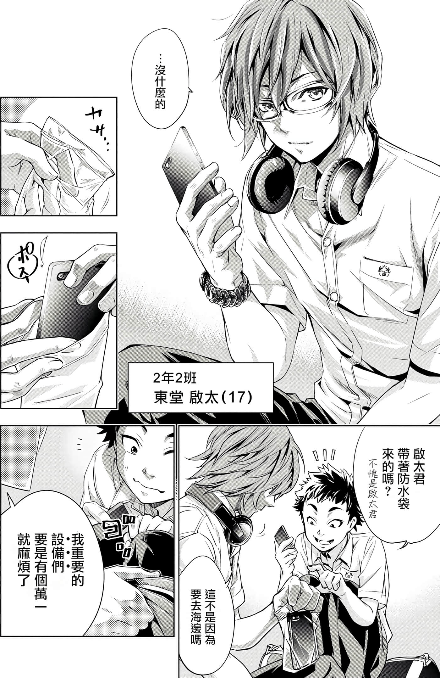 隐语岛【1-20卷 全是中文】【インゴシマ】-1